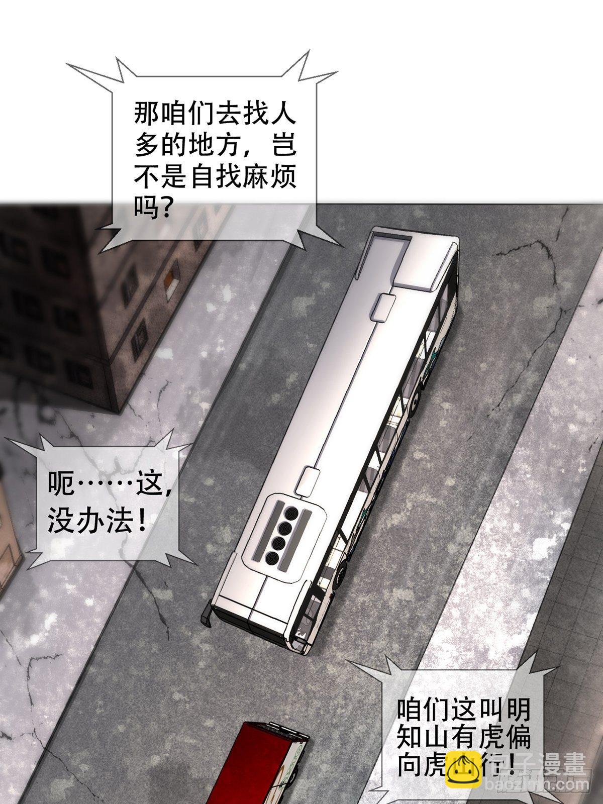 🍟末日乐园 0041 焦土绿洲 第6页