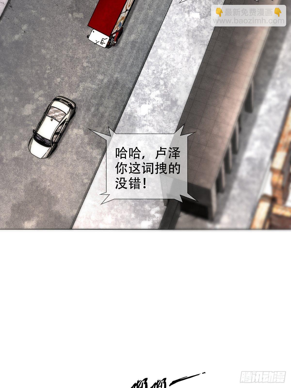 🍟末日乐园 0041 焦土绿洲 第7页