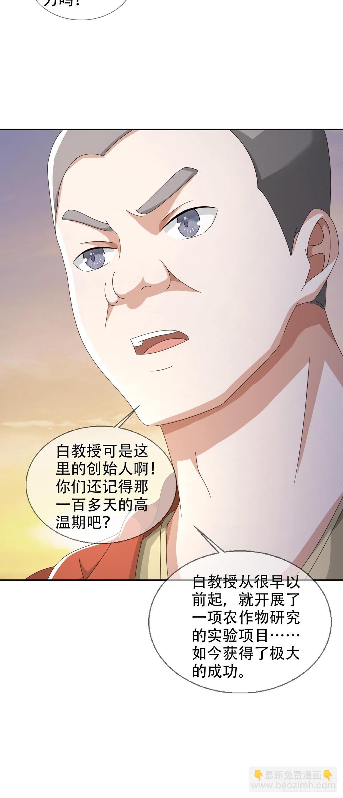 🍟末日乐园 0043 加入绿洲 第10页