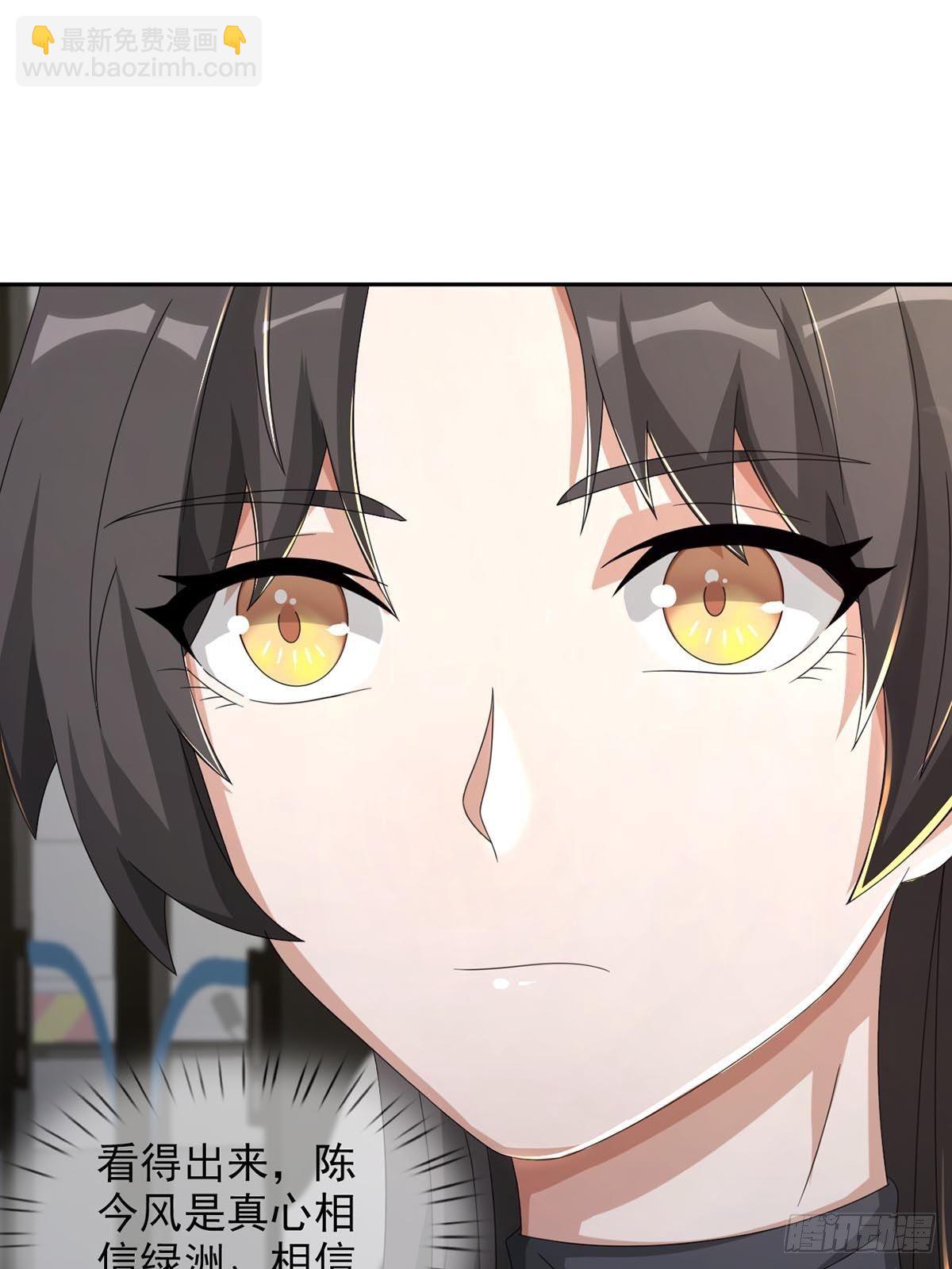 🍟末日乐园 0043 加入绿洲 第20页