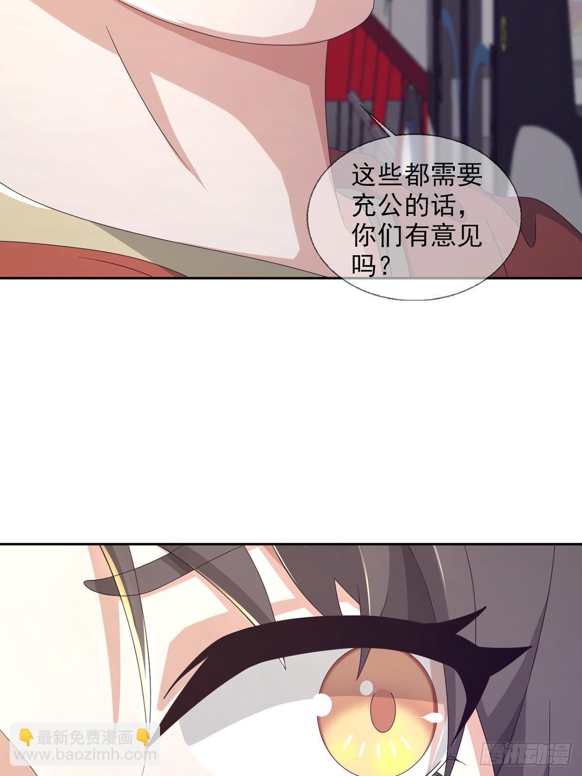 🍟末日乐园 0043 加入绿洲 第26页