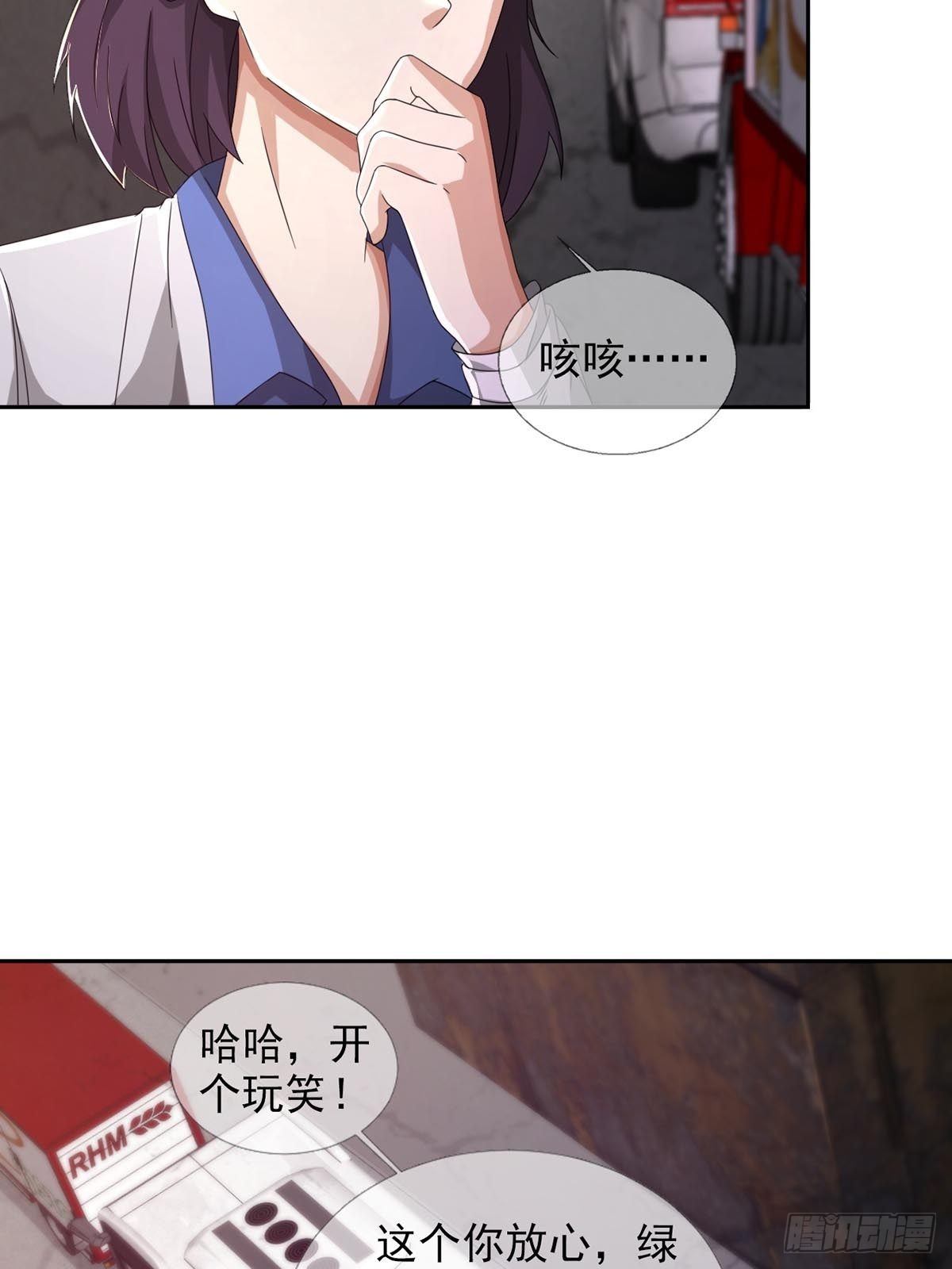 🍟末日乐园 0043 加入绿洲 第28页