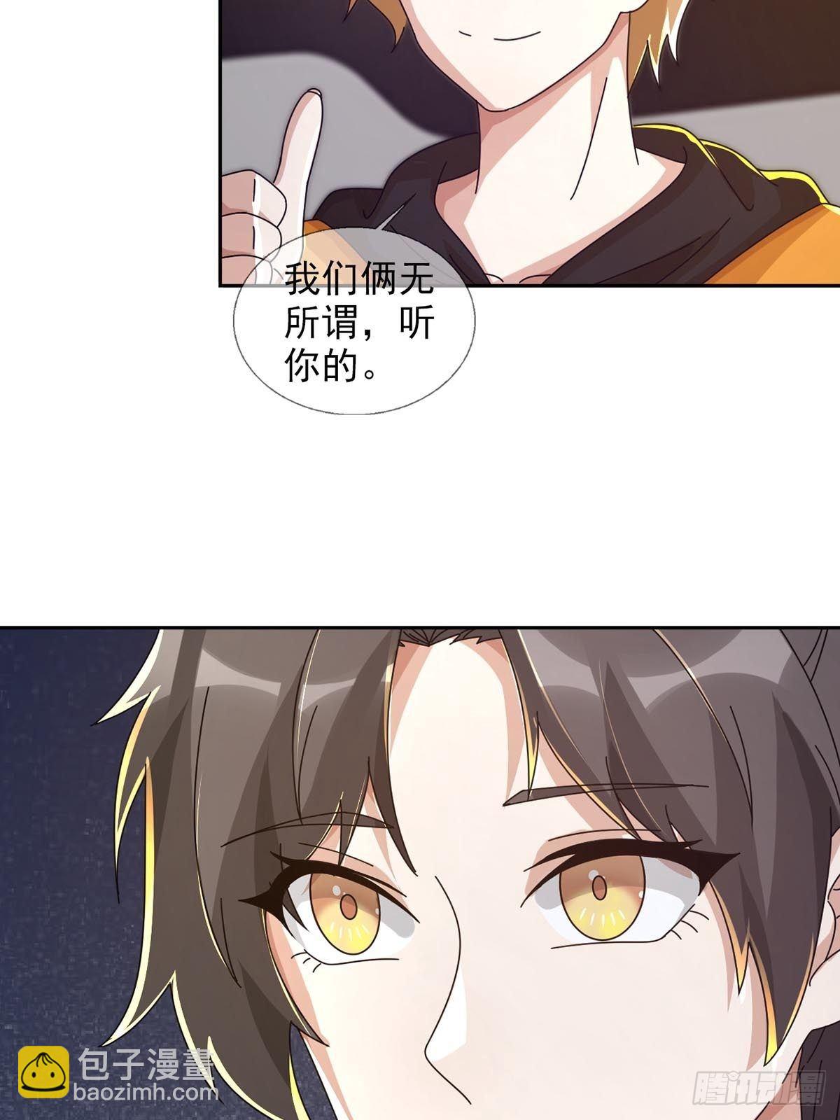 🍟末日乐园 0043 加入绿洲 第34页