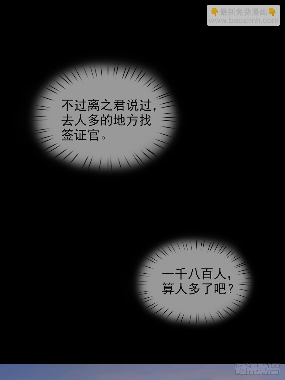 🍟末日乐园 0043 加入绿洲 第36页