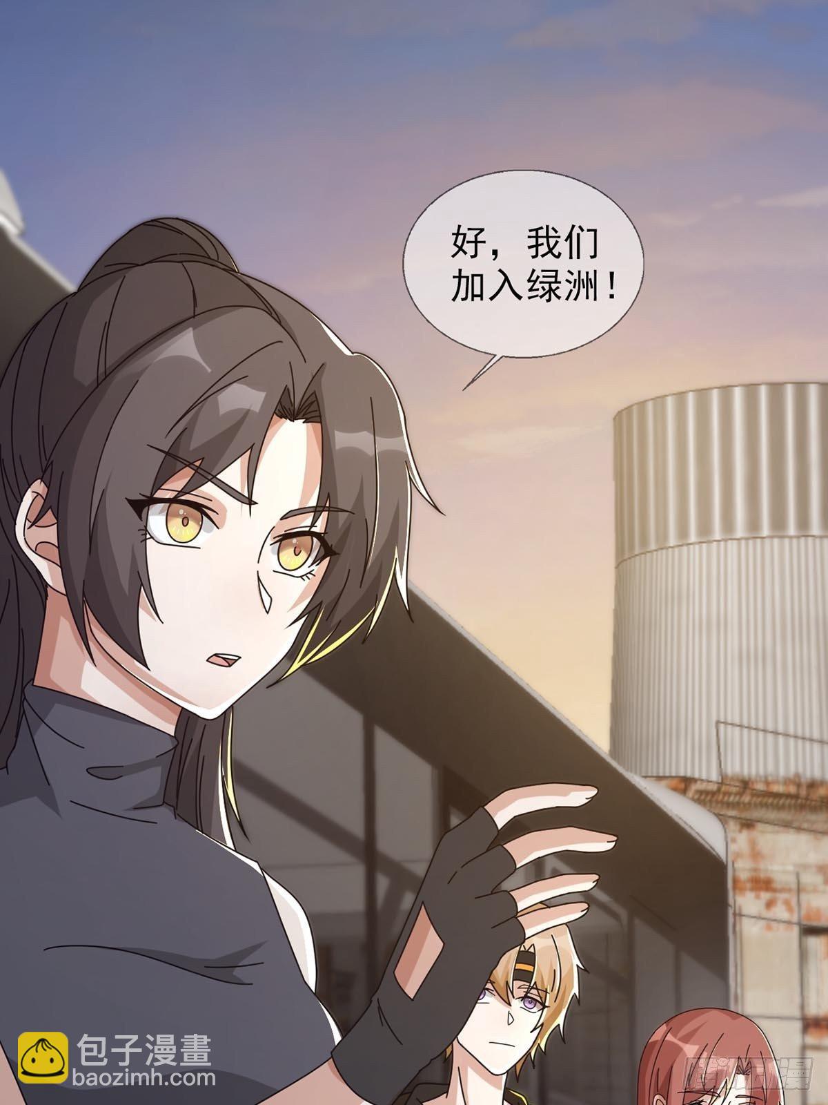 🍟末日乐园 0043 加入绿洲 第37页