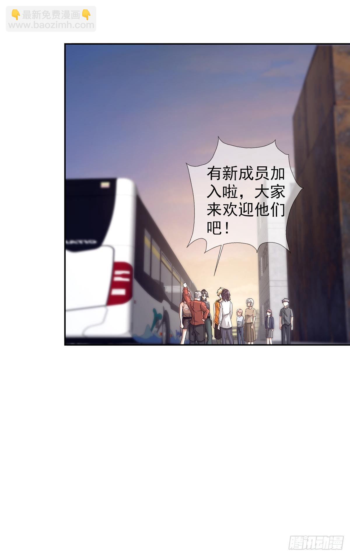 🍟末日乐园 0043 加入绿洲 第40页