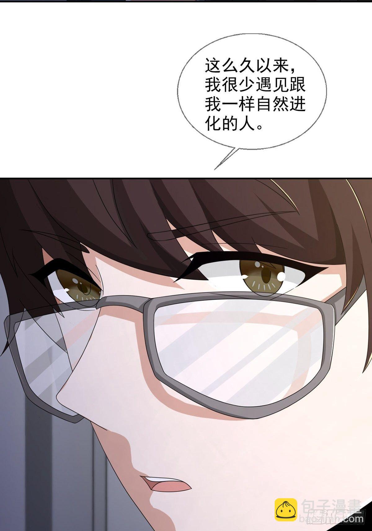 🍟末日乐园 0045 去伪存真 第18页