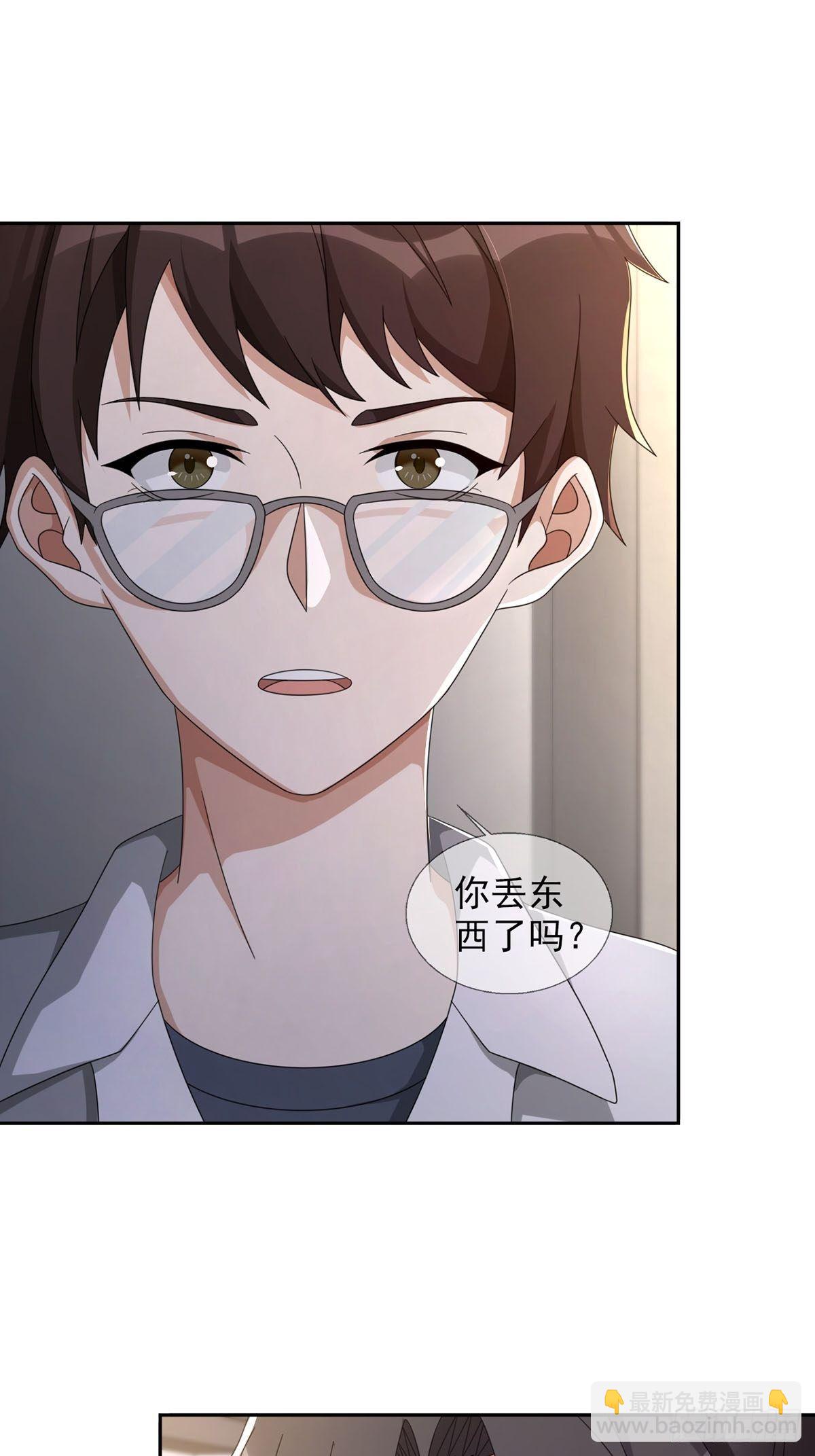 🍟末日乐园 0045 去伪存真 第2页