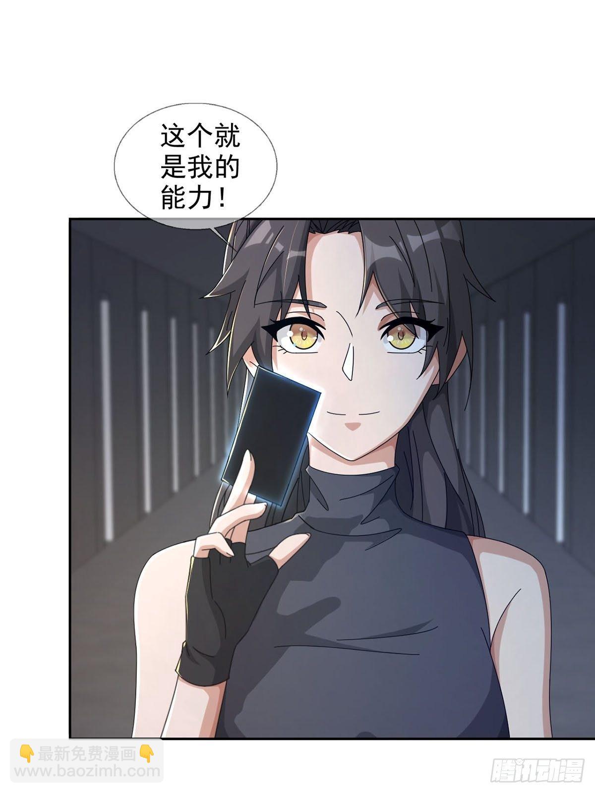 🍟末日乐园 0045 去伪存真 第28页