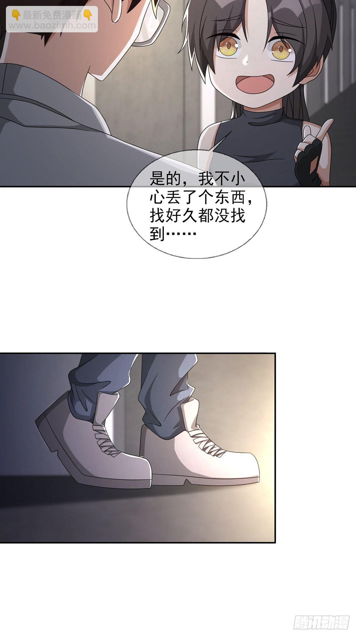 🍟末日乐园 0045 去伪存真 第4页