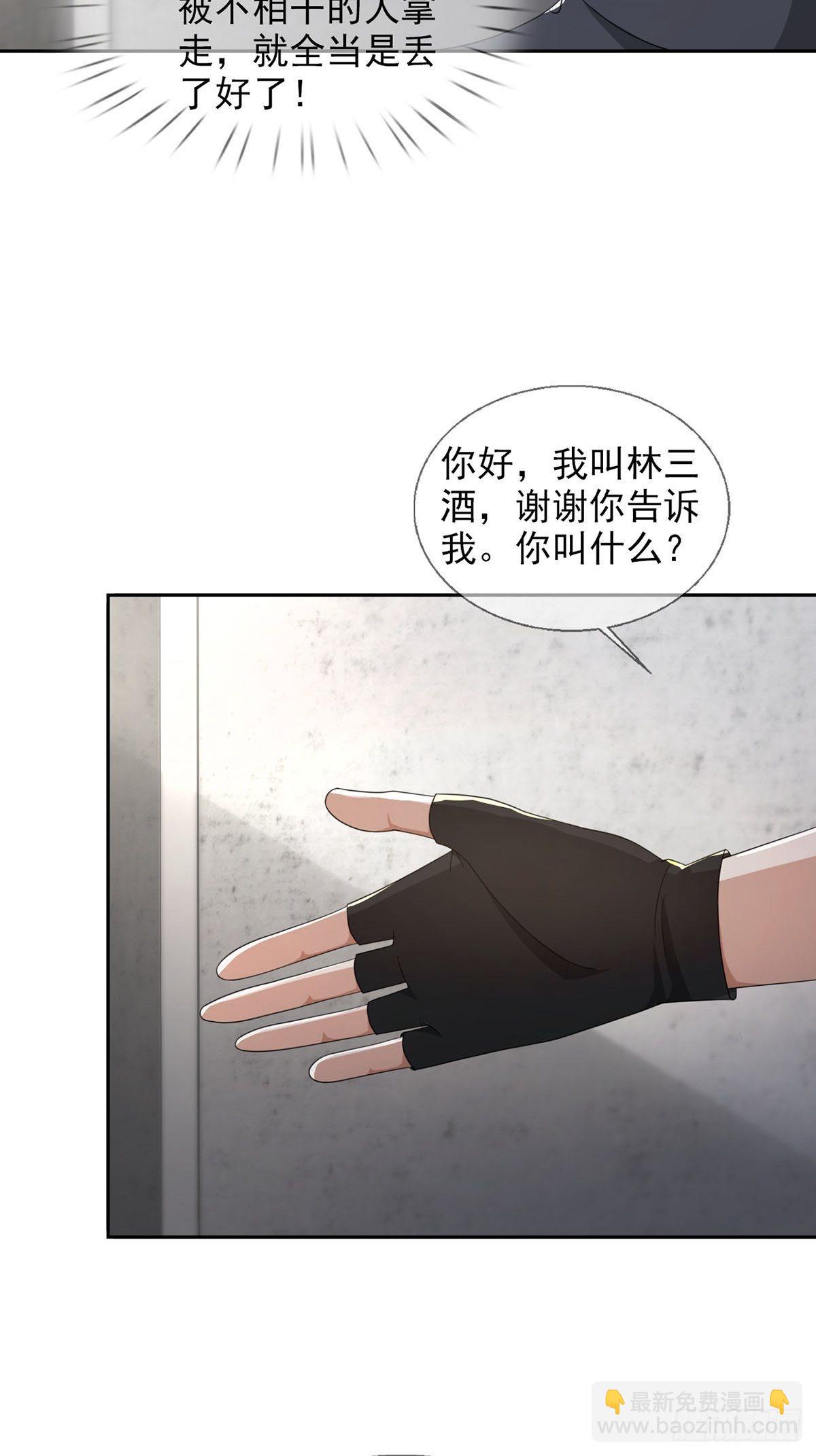 🍟末日乐园 0045 去伪存真 第9页