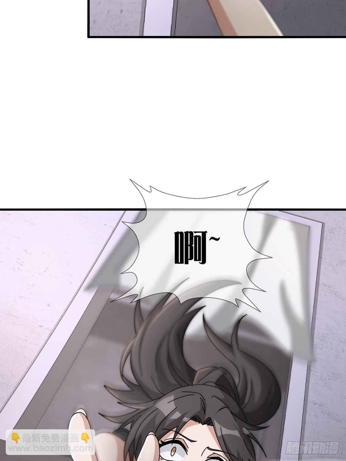 🍟末日乐园 0047 方丹 第11页