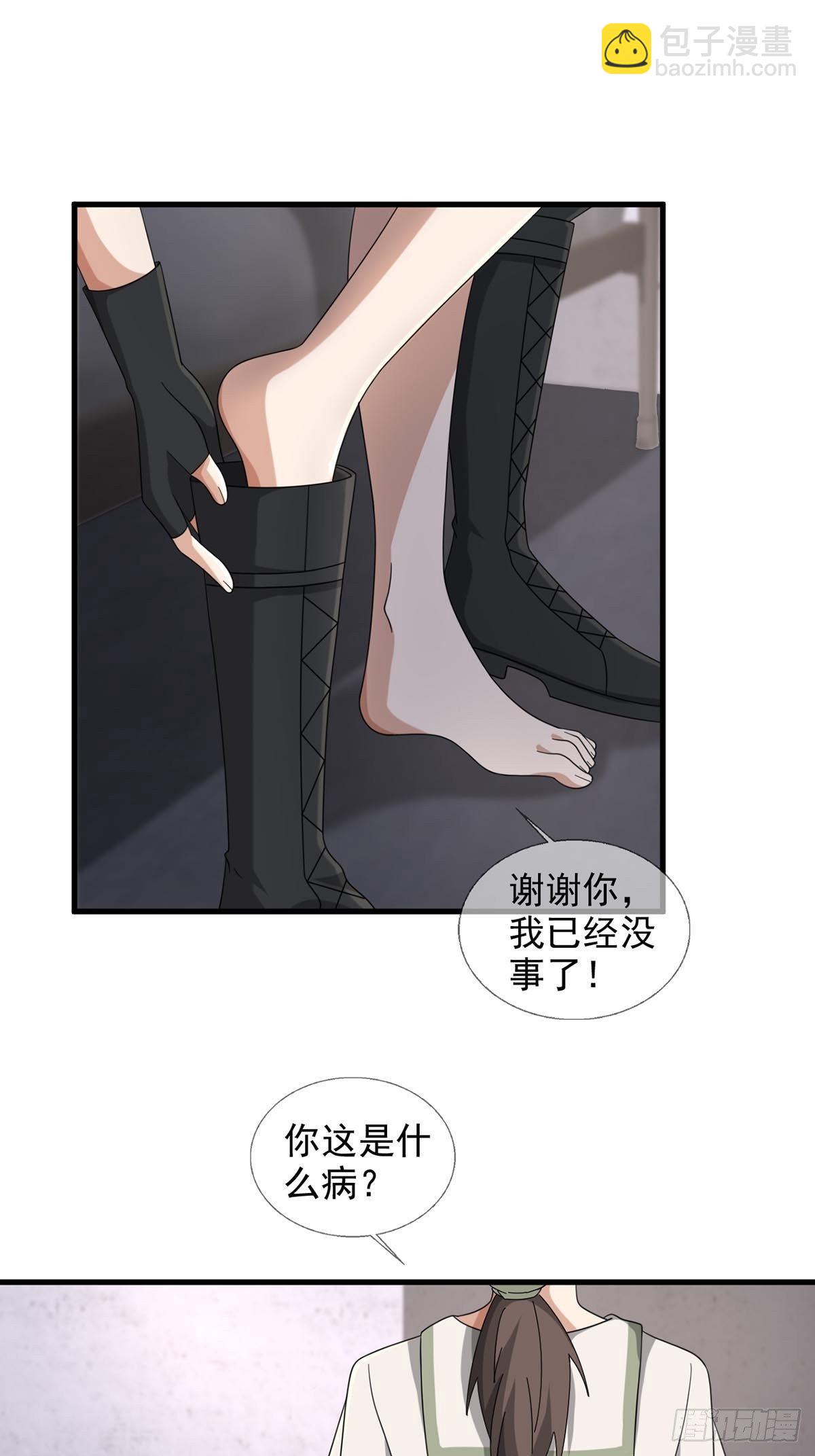 🍟末日乐园 0047 方丹 第33页