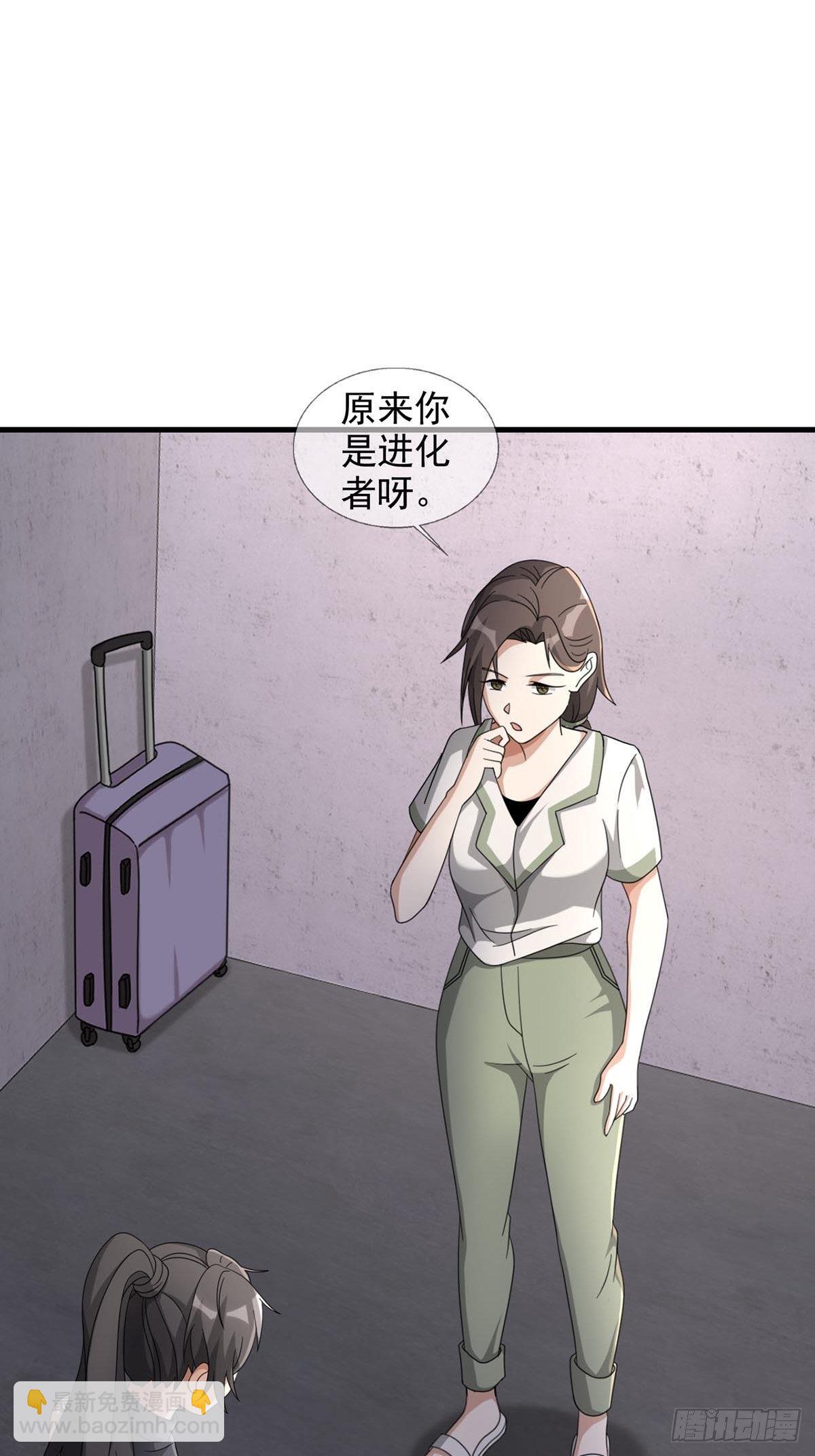 🍟末日乐园 0047 方丹 第35页