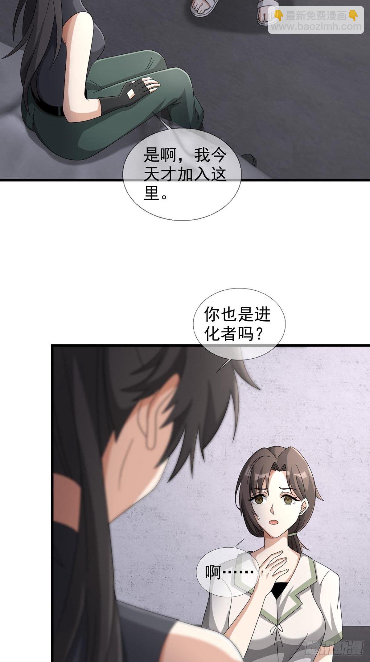 🍟末日乐园 0047 方丹 第36页