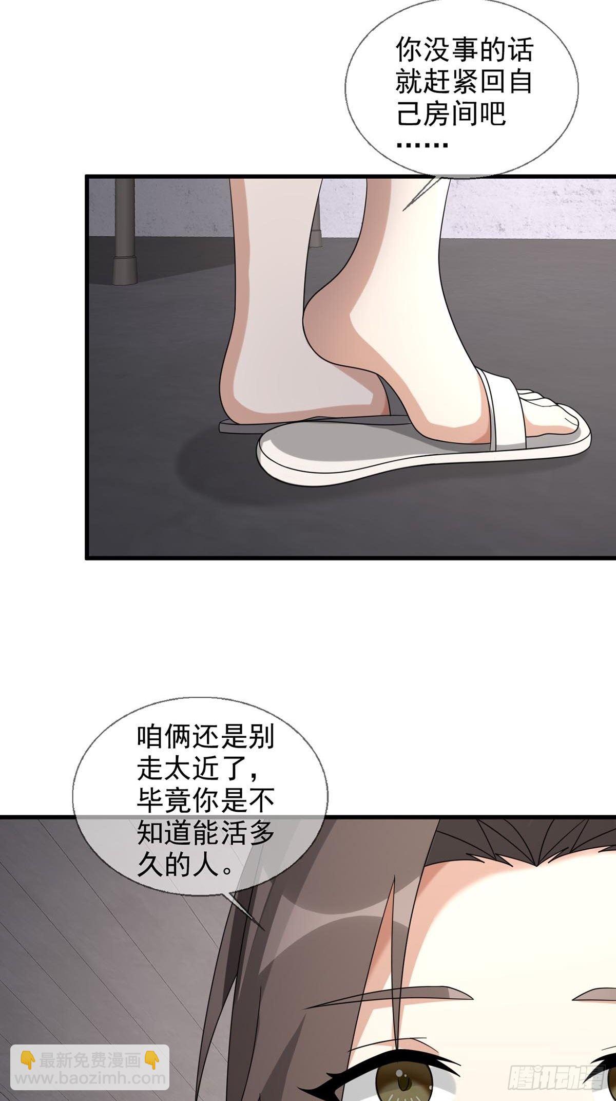 🍟末日乐园 0047 方丹 第40页