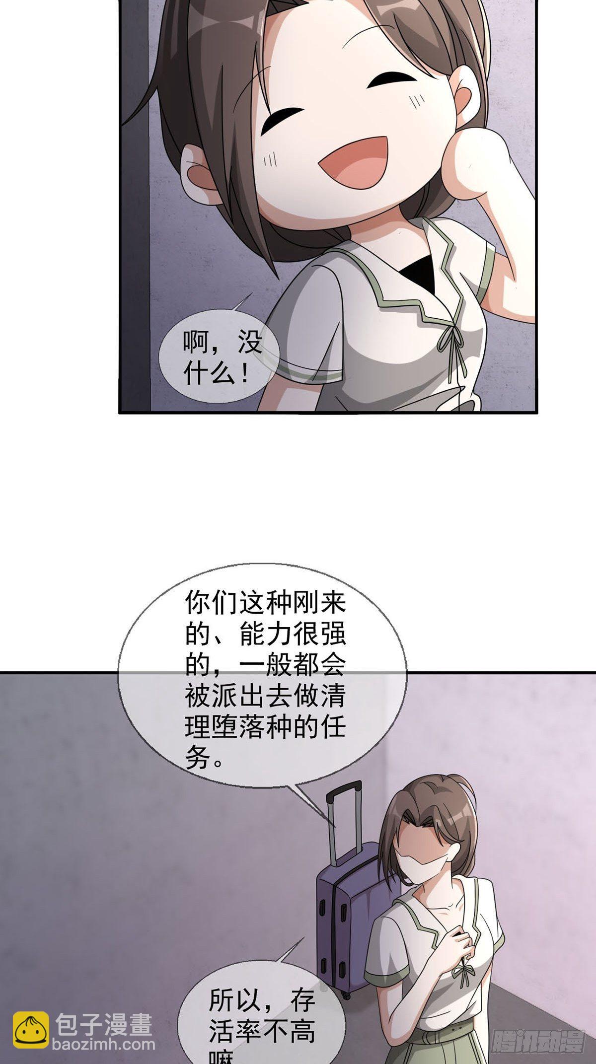 🍟末日乐园 0047 方丹 第43页