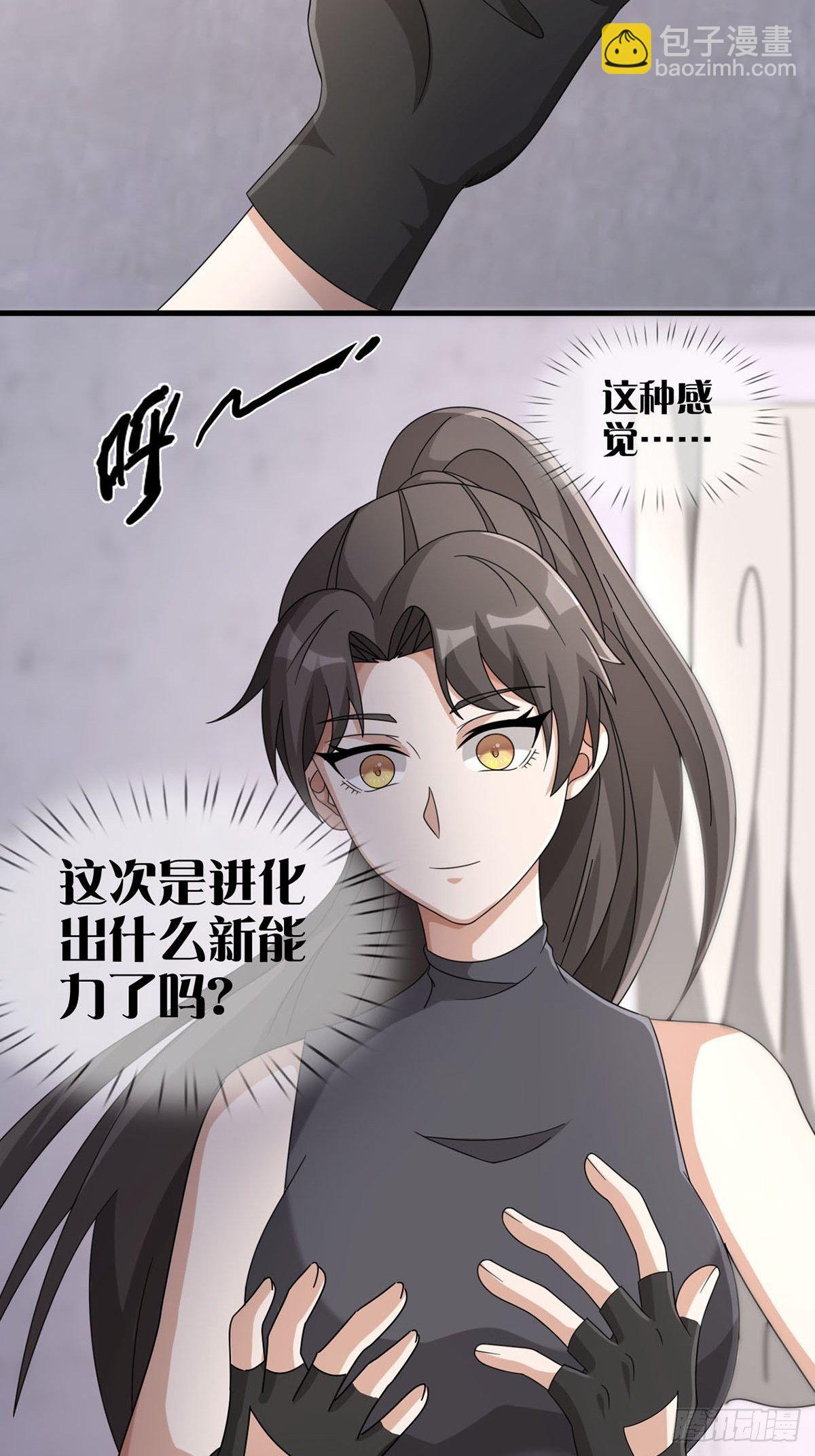 🍟末日乐园 0047 方丹 第48页