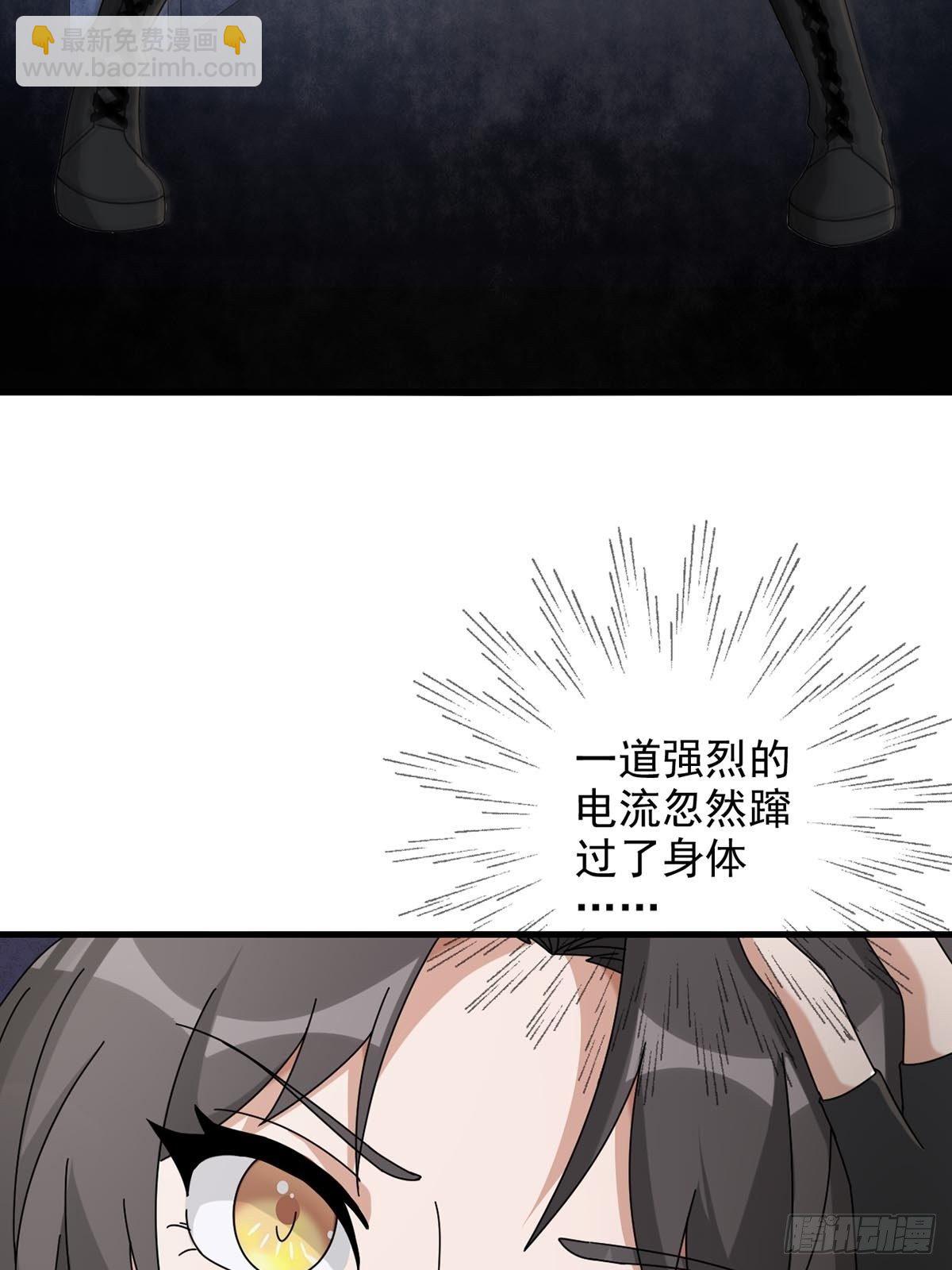 🍟末日乐园 0047 方丹 第6页
