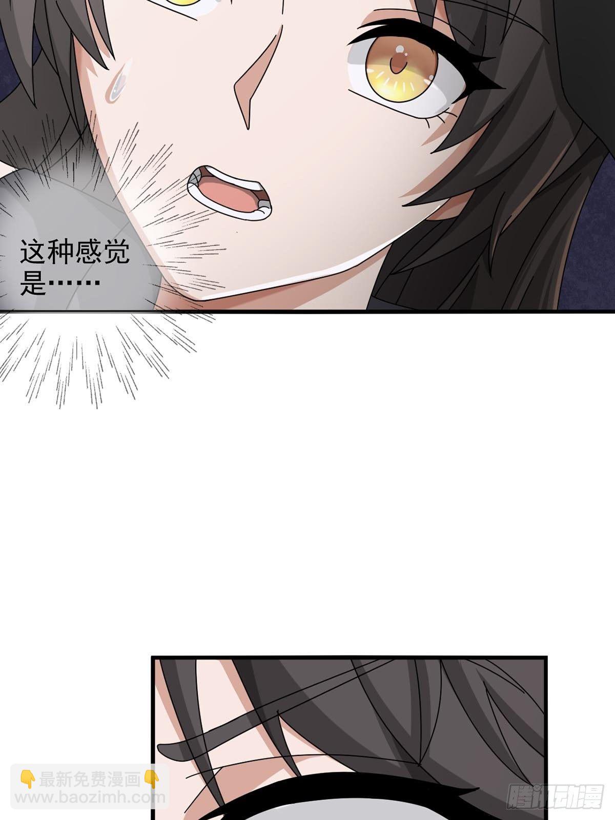 🍟末日乐园 0047 方丹 第7页