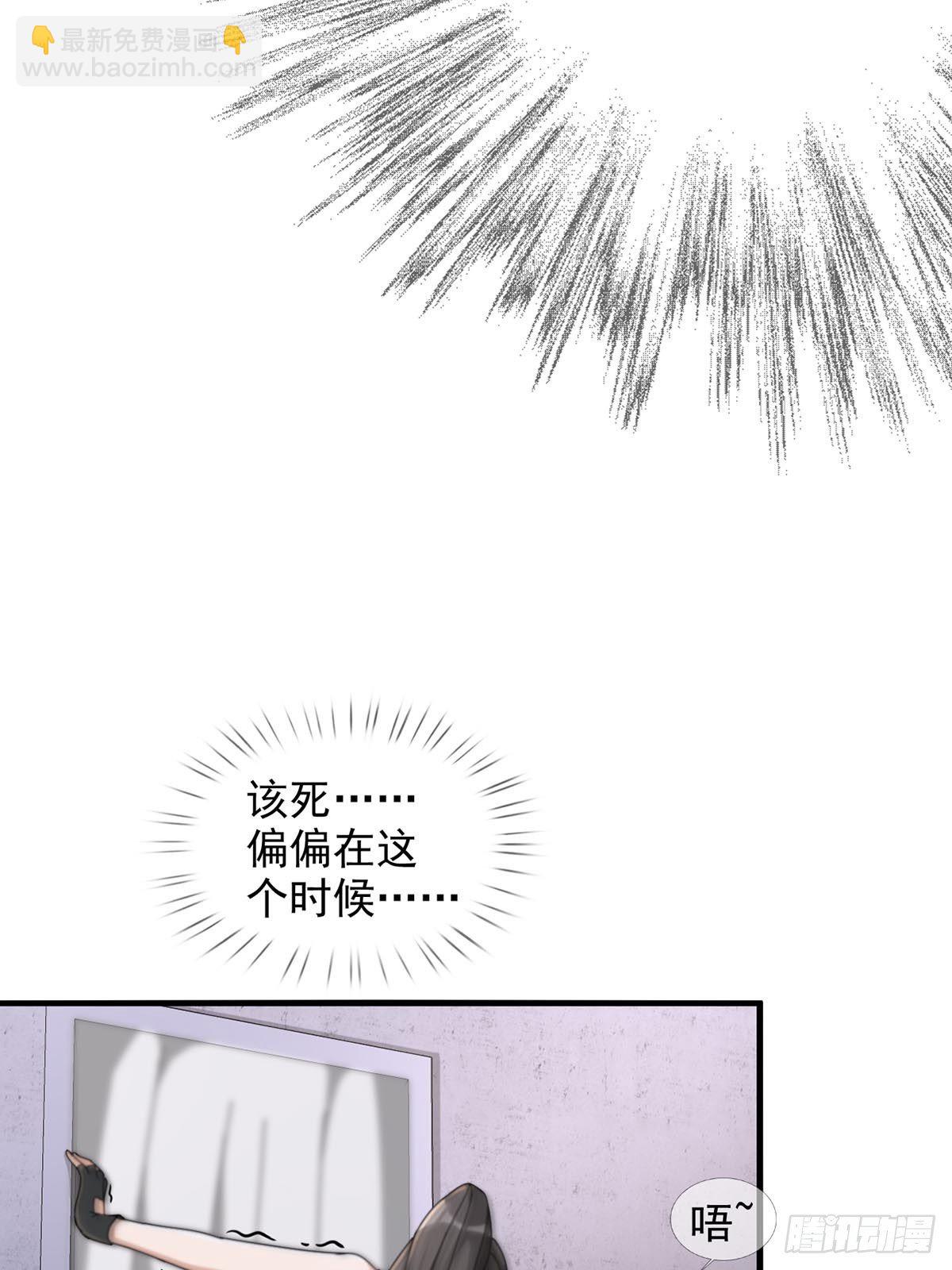 🍟末日乐园 0047 方丹 第9页