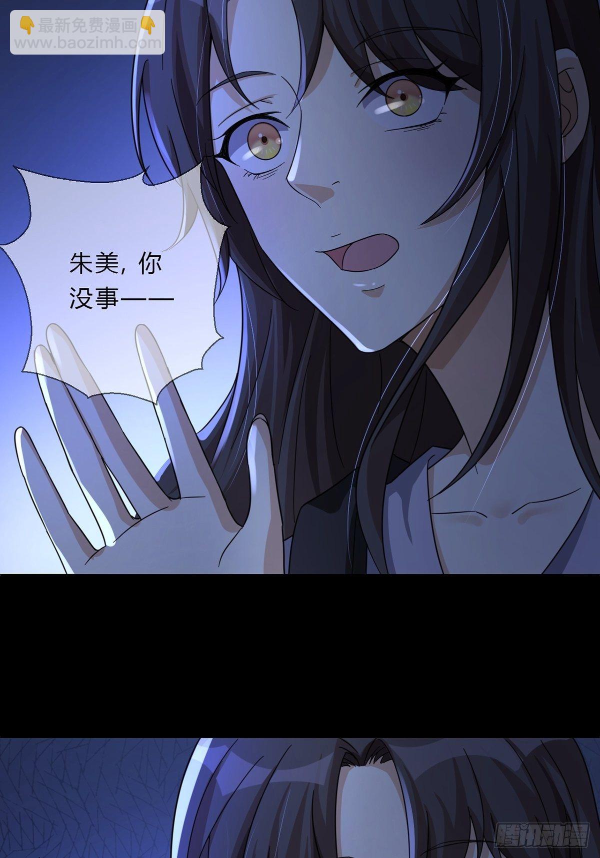 🍟末日乐园 005 跟妈妈相处的十分钟 第11页