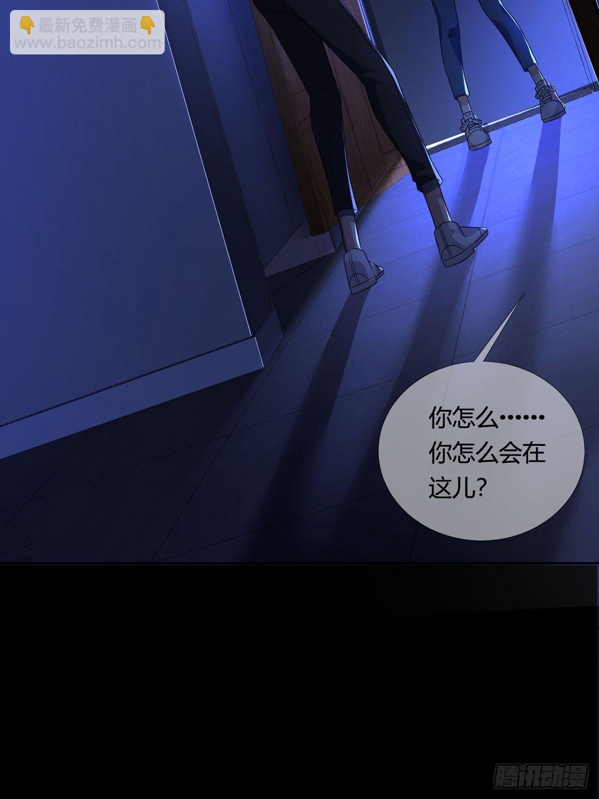 🍟末日乐园 005 跟妈妈相处的十分钟 第19页