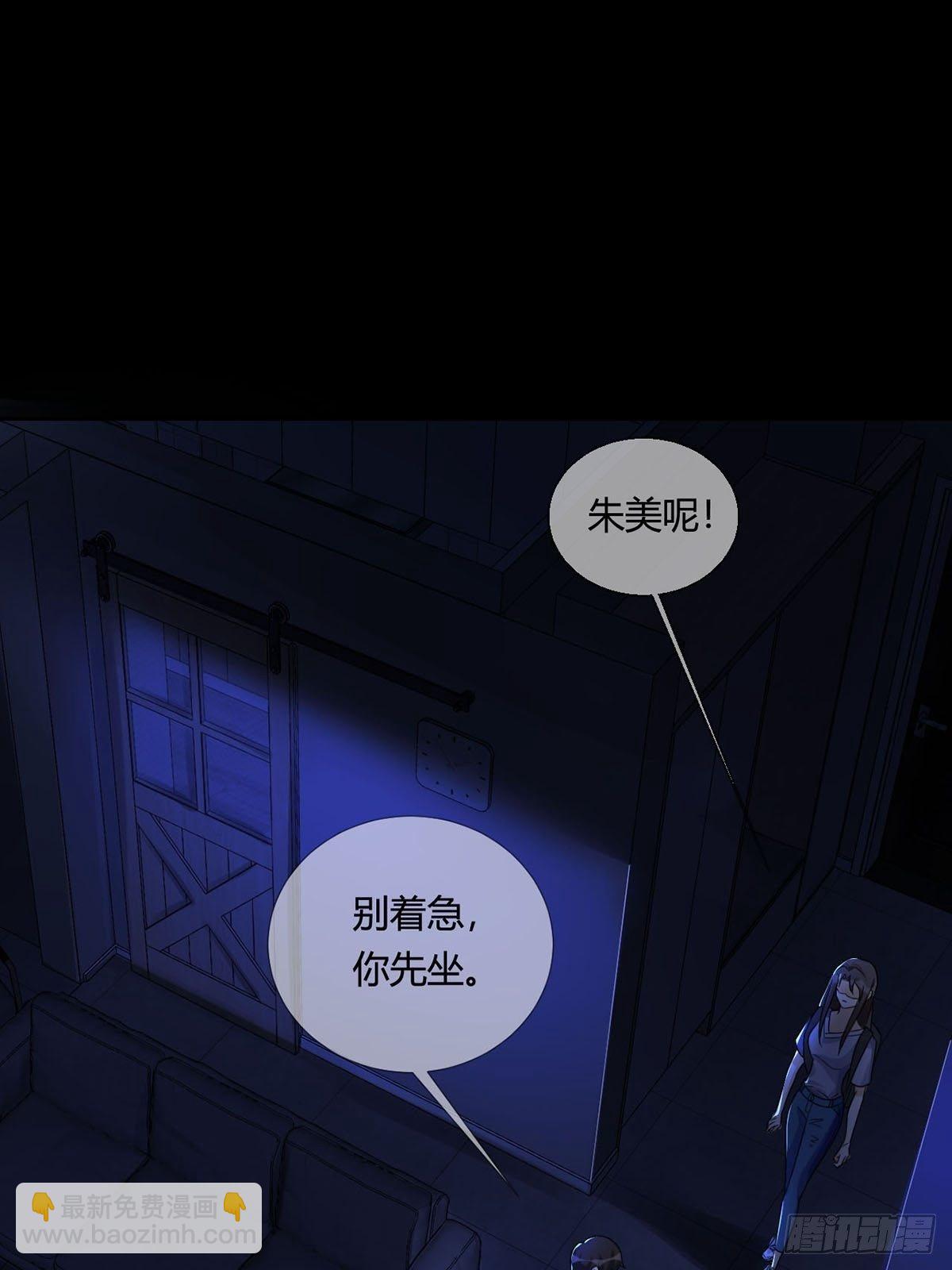 🍟末日乐园 005 跟妈妈相处的十分钟 第22页