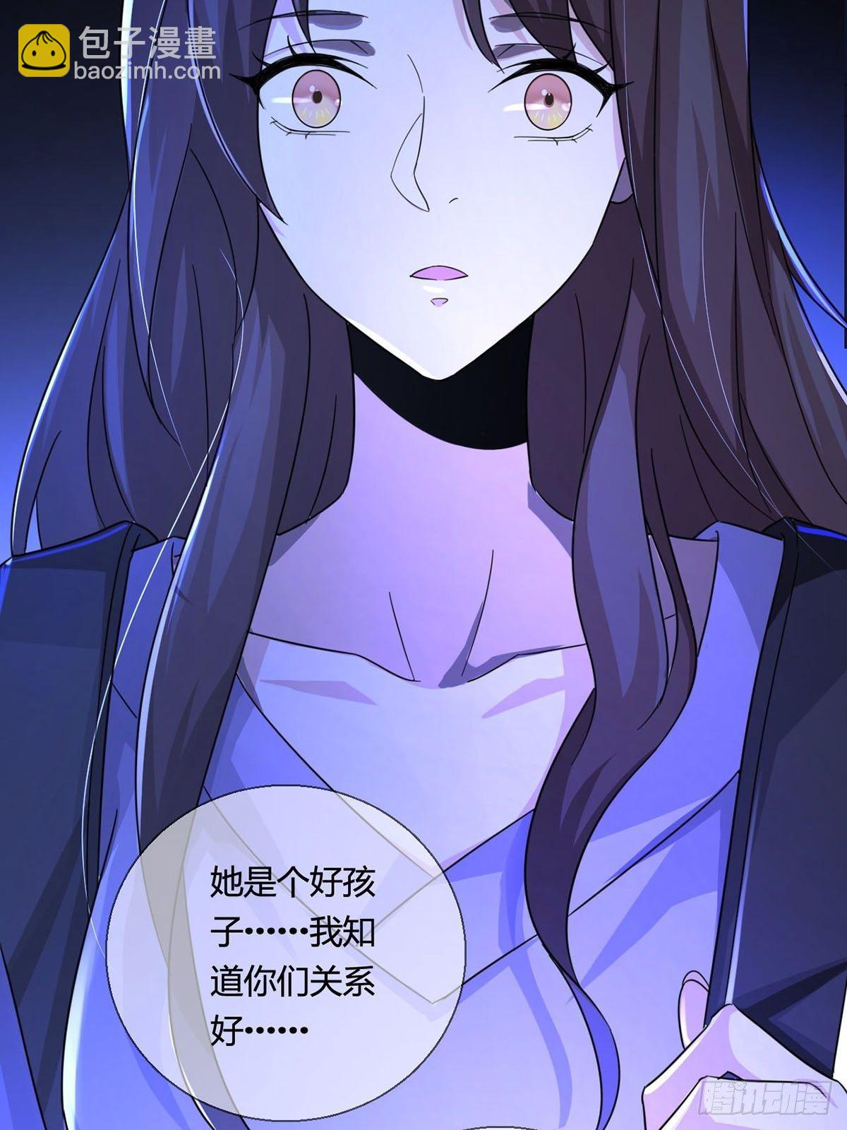 🍟末日乐园 005 跟妈妈相处的十分钟 第25页