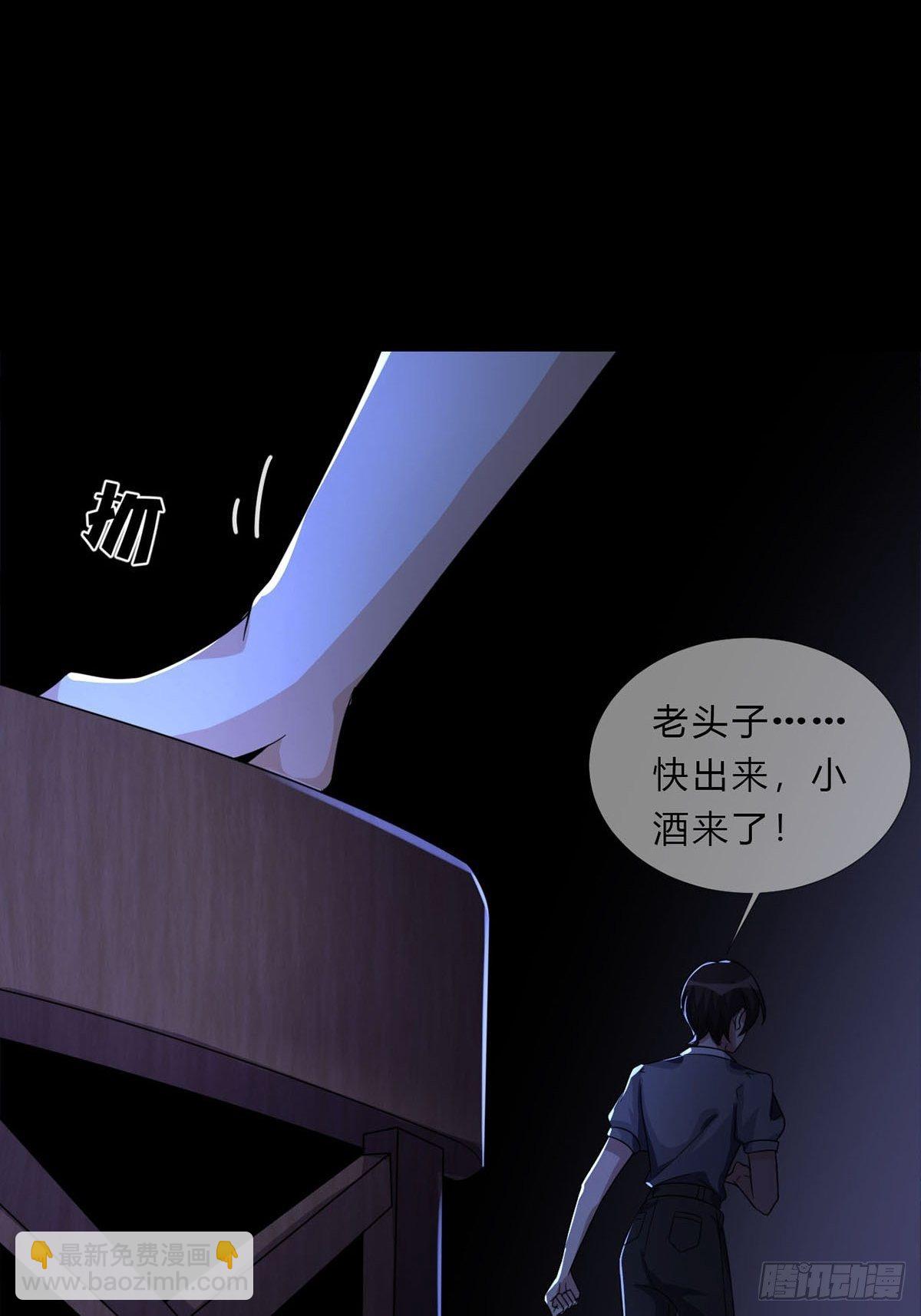 🍟末日乐园 005 跟妈妈相处的十分钟 第31页