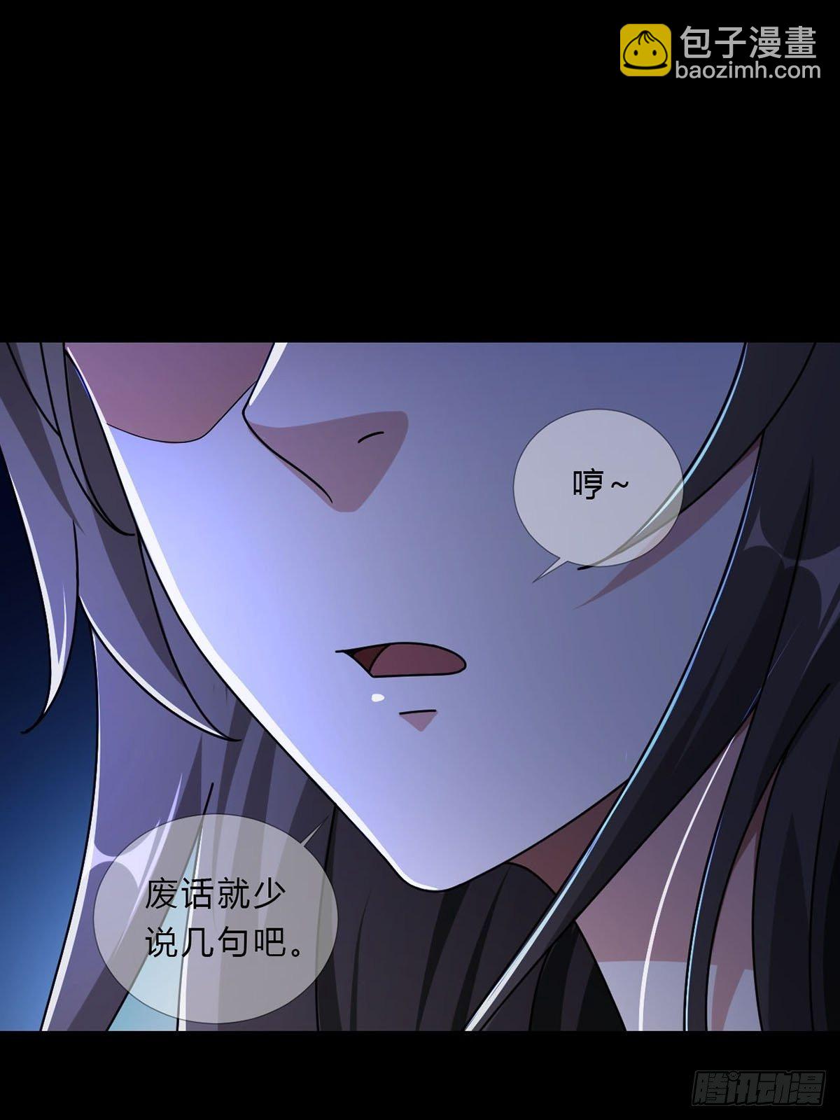 🍟末日乐园 005 跟妈妈相处的十分钟 第46页