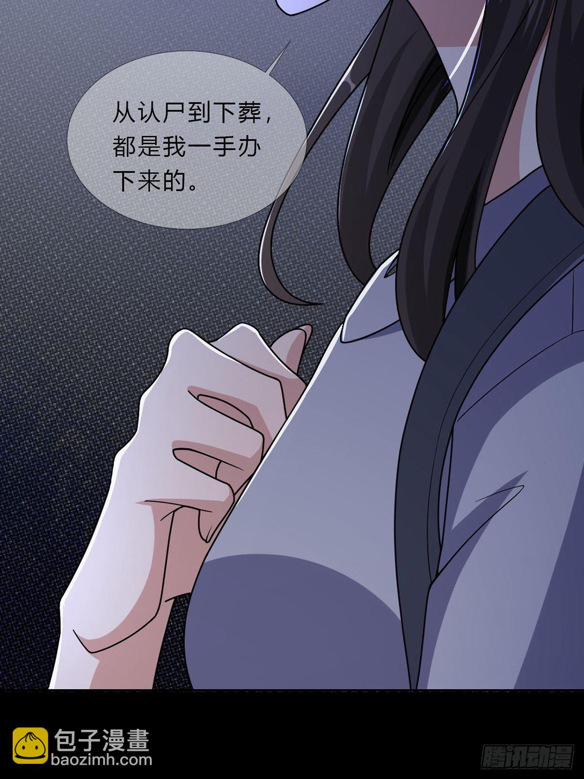 🍟末日乐园 005 跟妈妈相处的十分钟 第48页