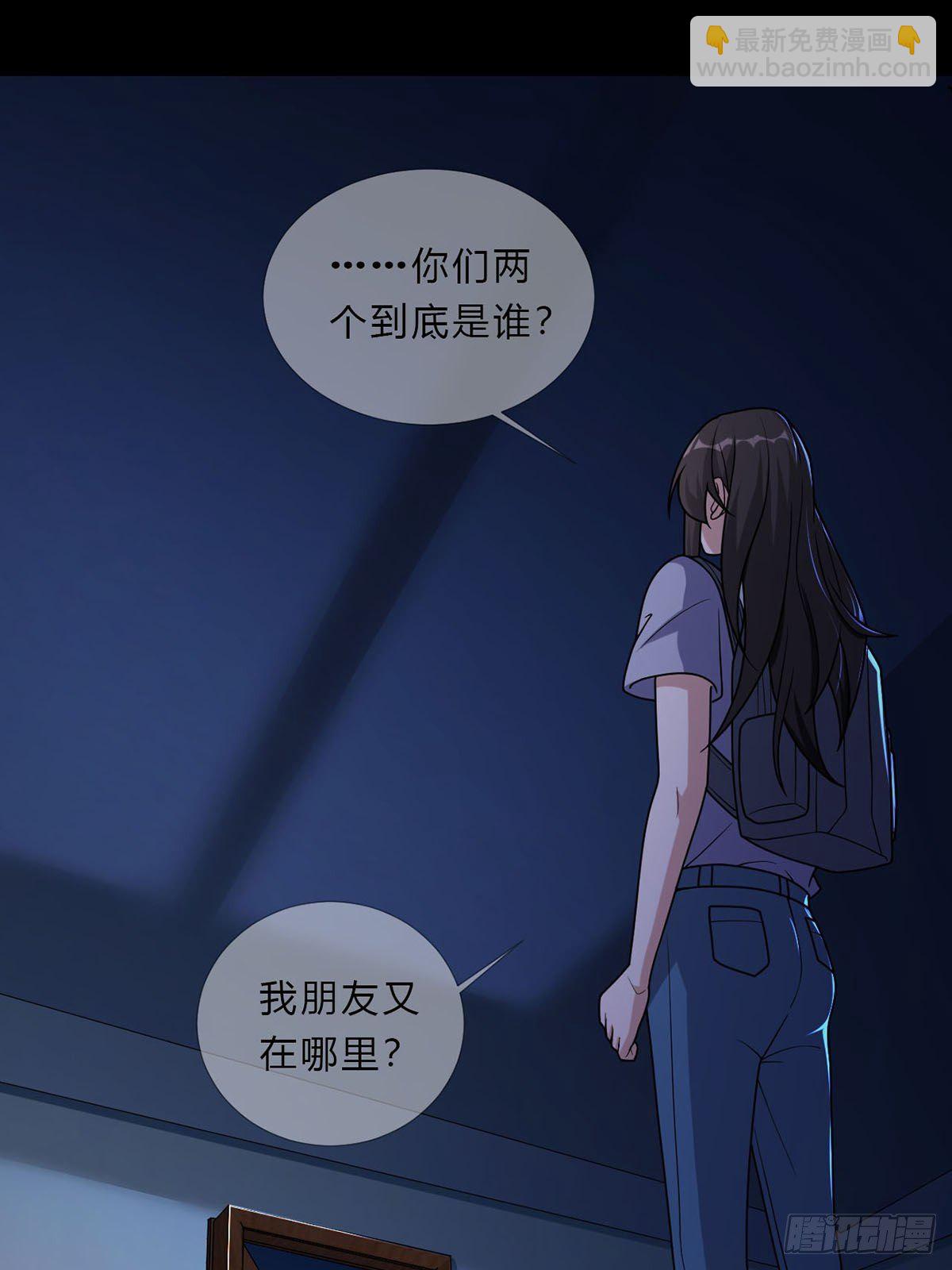 🍟末日乐园 005 跟妈妈相处的十分钟 第49页
