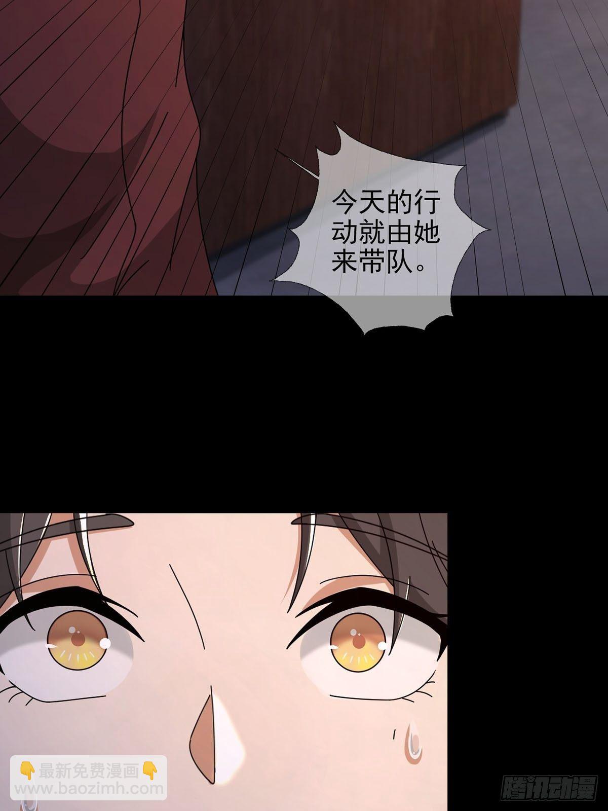 🍟末日乐园 0051 小队集结 第20页
