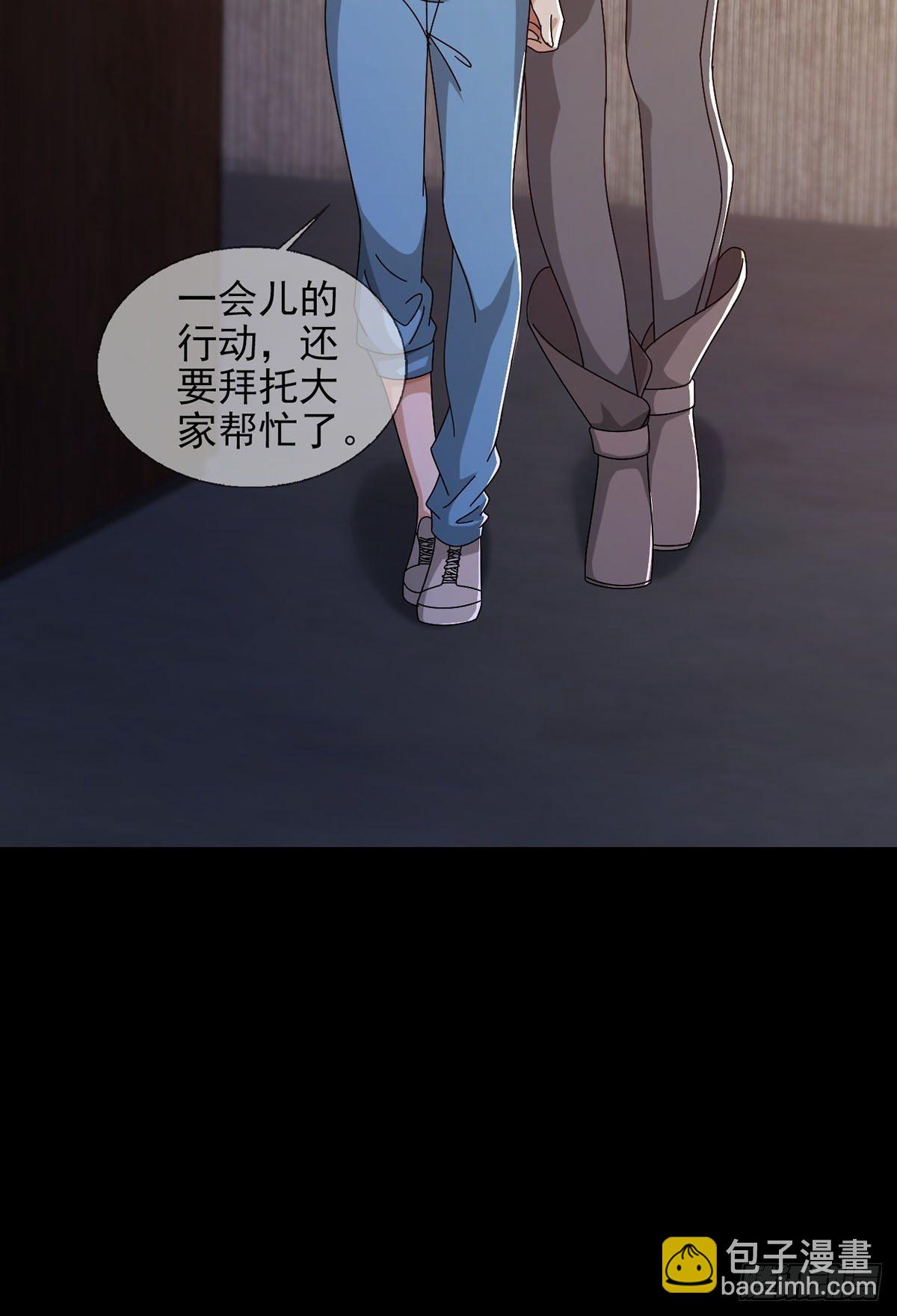 🍟末日乐园 0051 小队集结 第24页