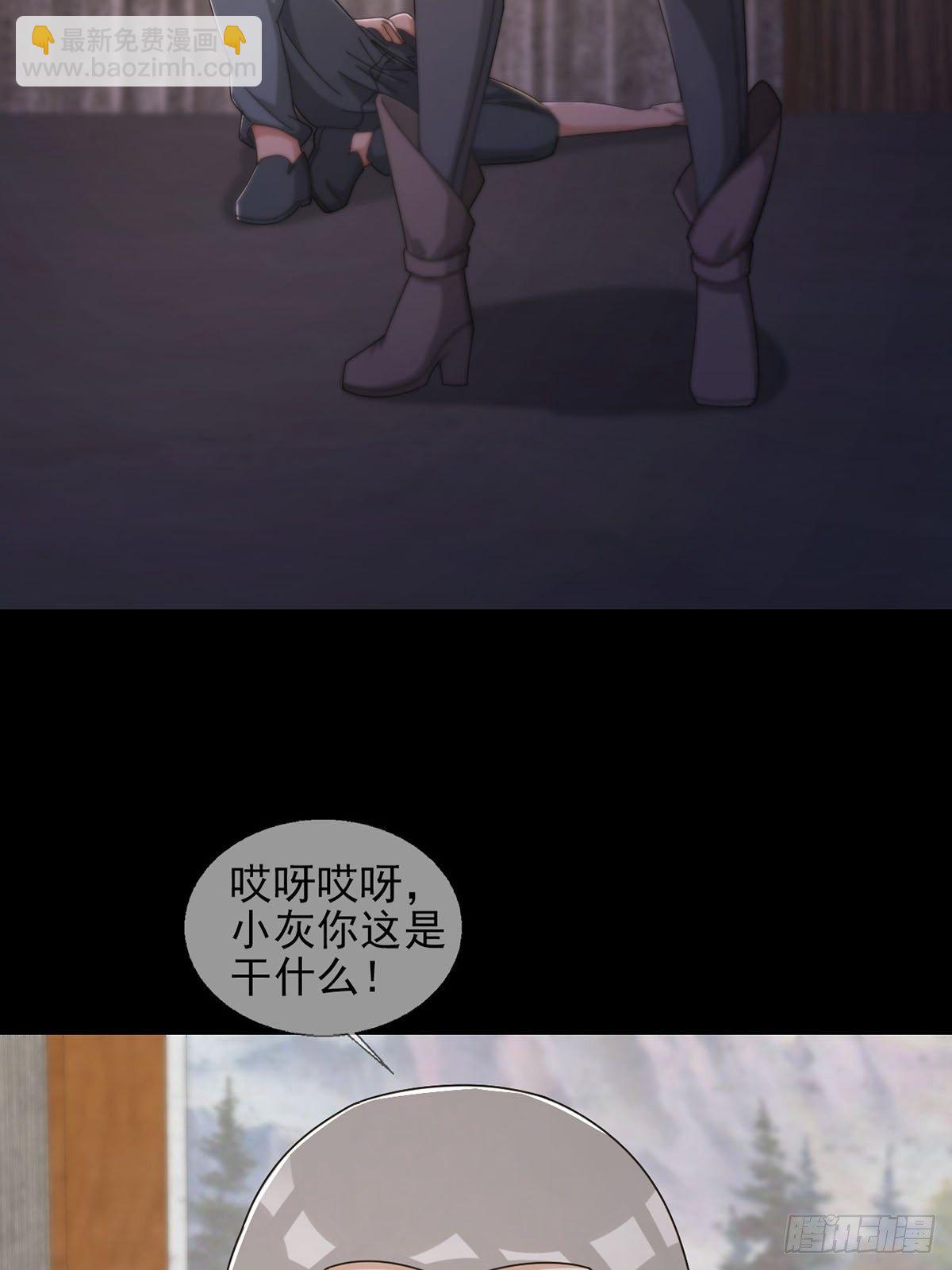 🍟末日乐园 0051 小队集结 第42页