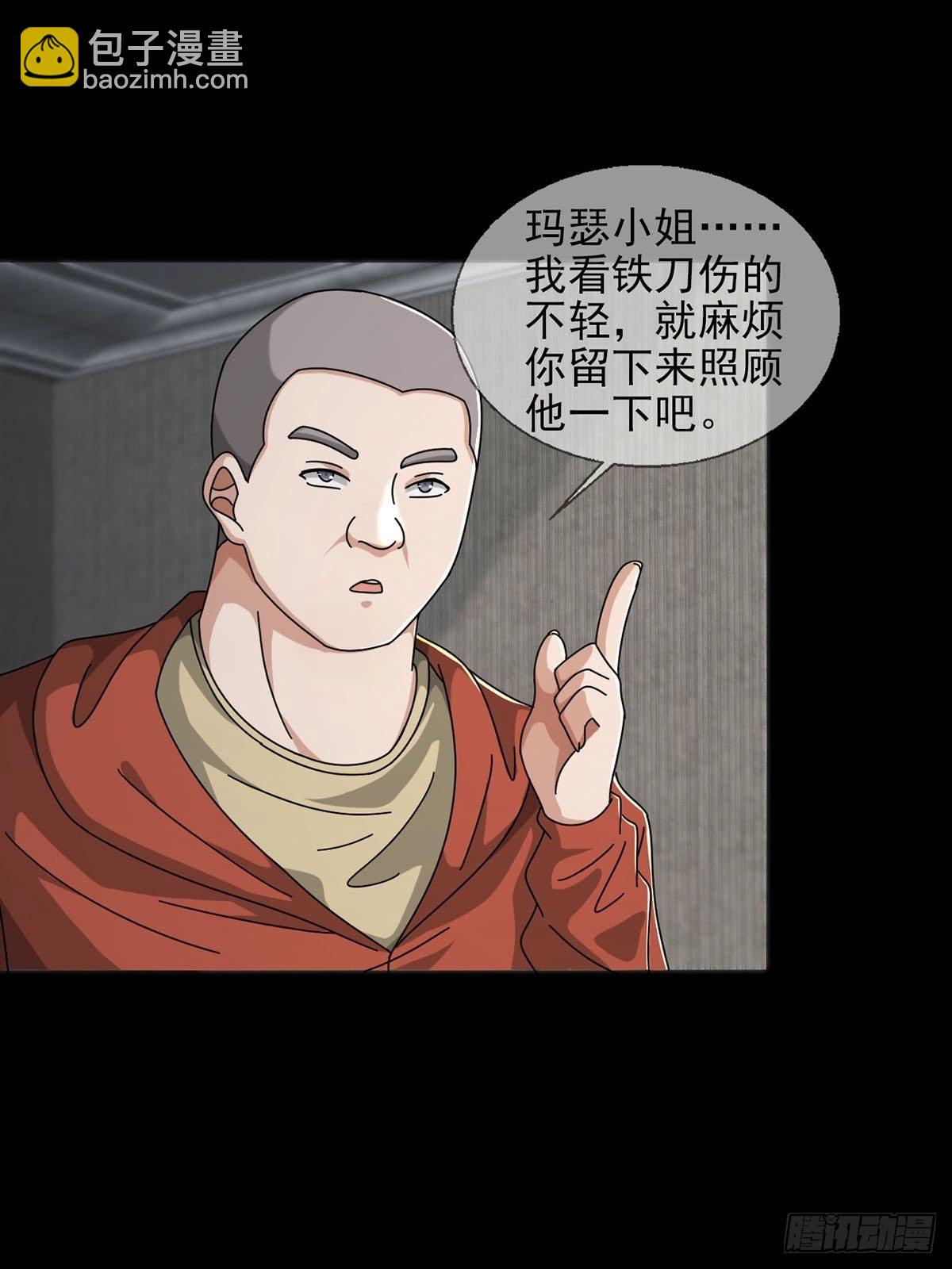 🍟末日乐园 0051 小队集结 第45页