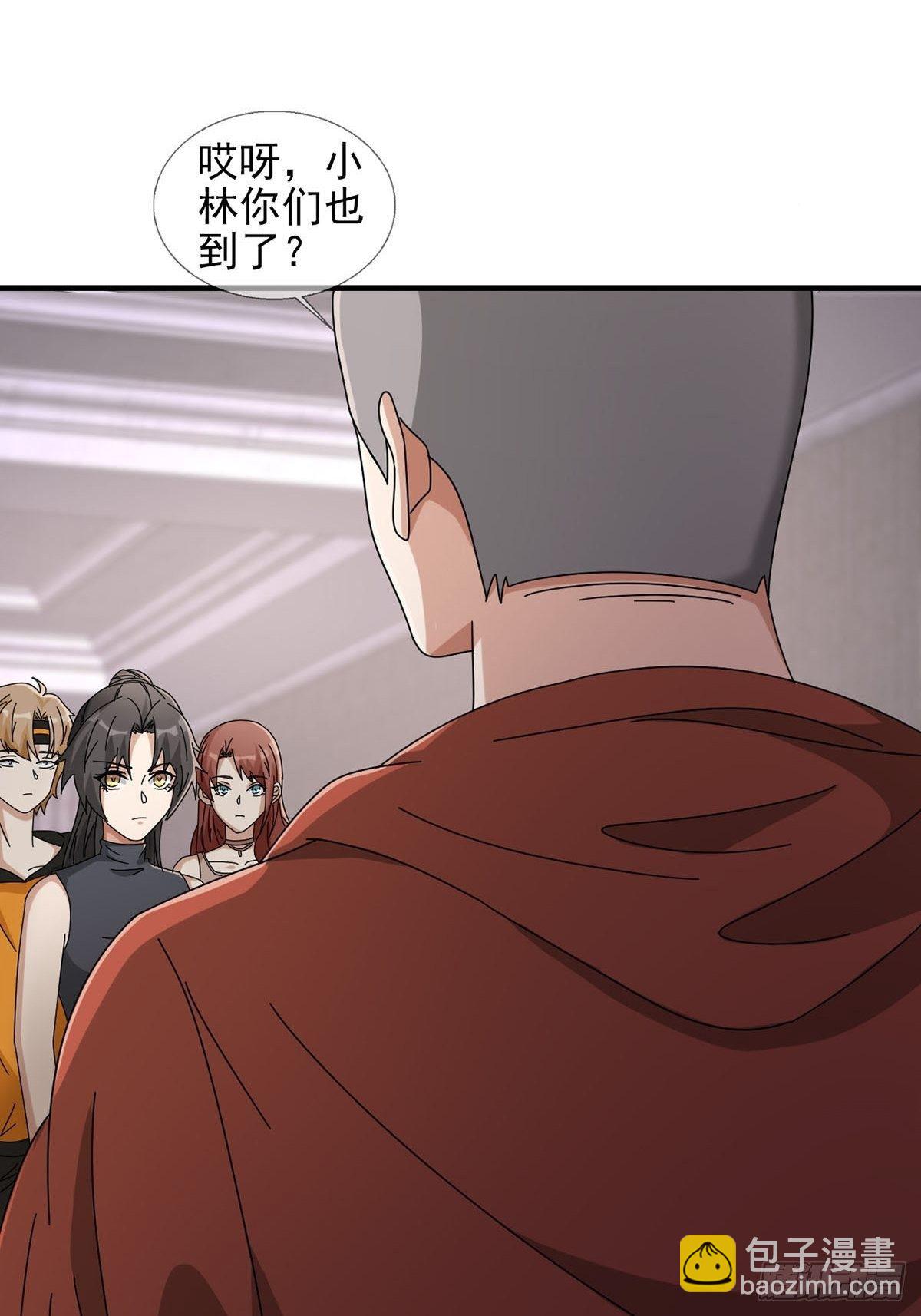 🍟末日乐园 0051 小队集结 第8页