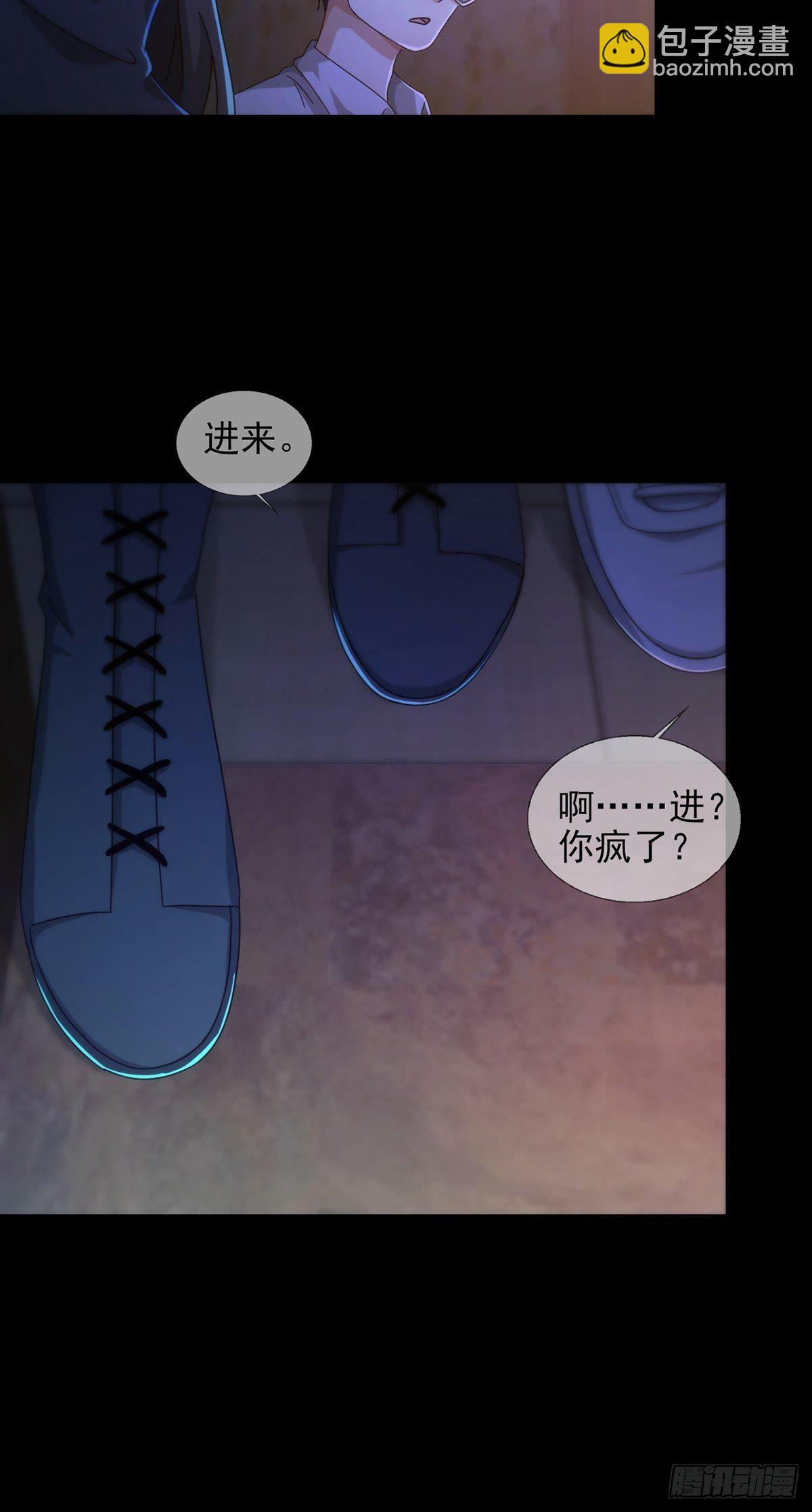 🍟末日乐园 0055 皮格马利翁项圈 第10页