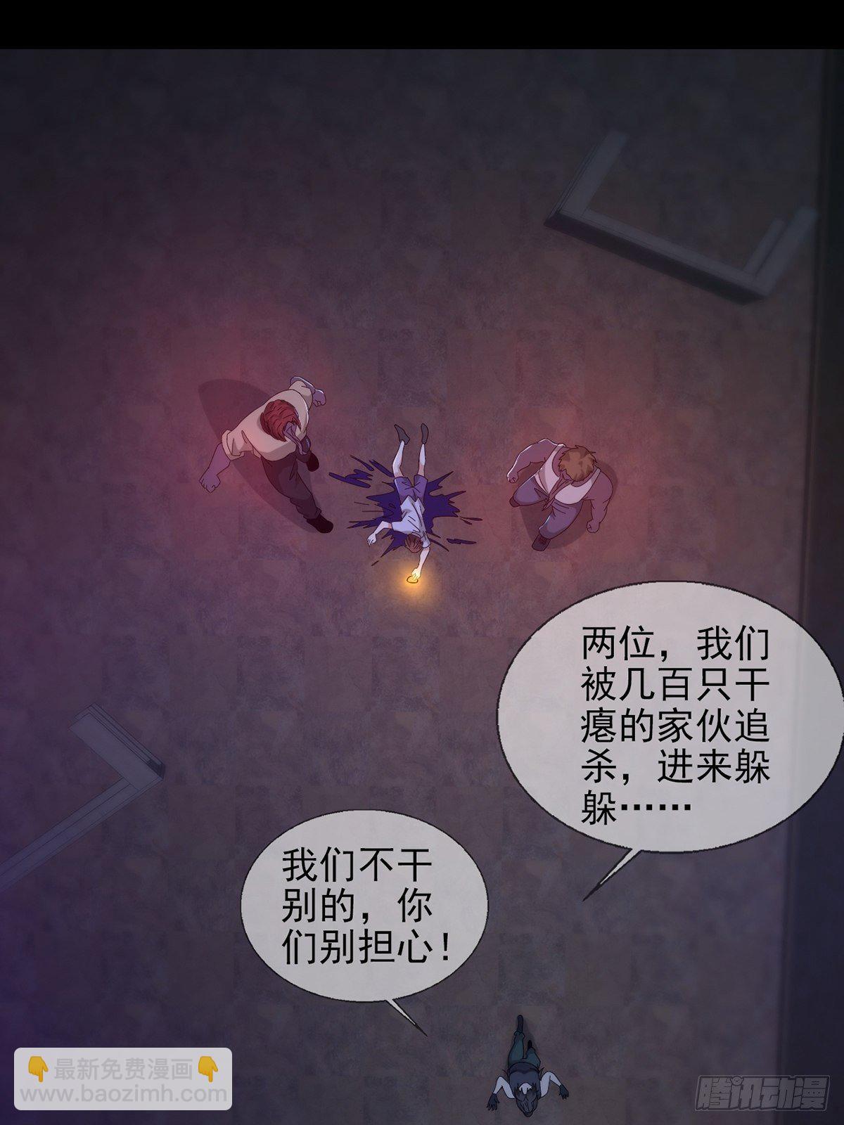 🍟末日乐园 0055 皮格马利翁项圈 第16页