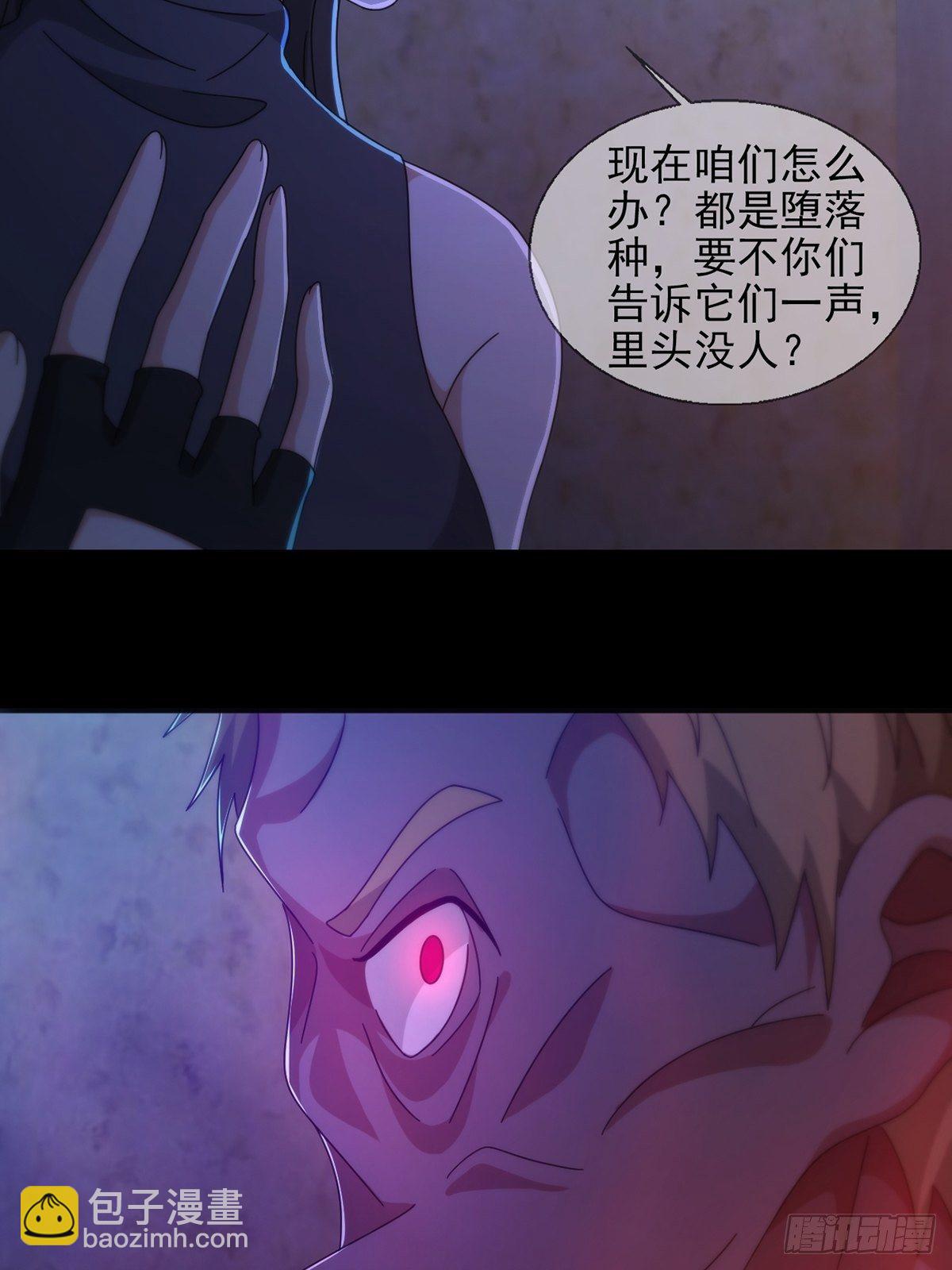 🍟末日乐园 0055 皮格马利翁项圈 第19页