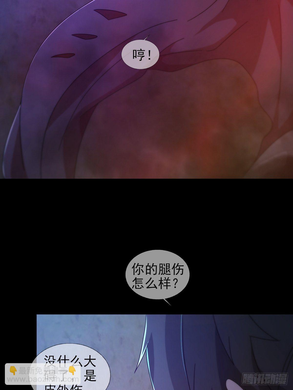 🍟末日乐园 0055 皮格马利翁项圈 第20页