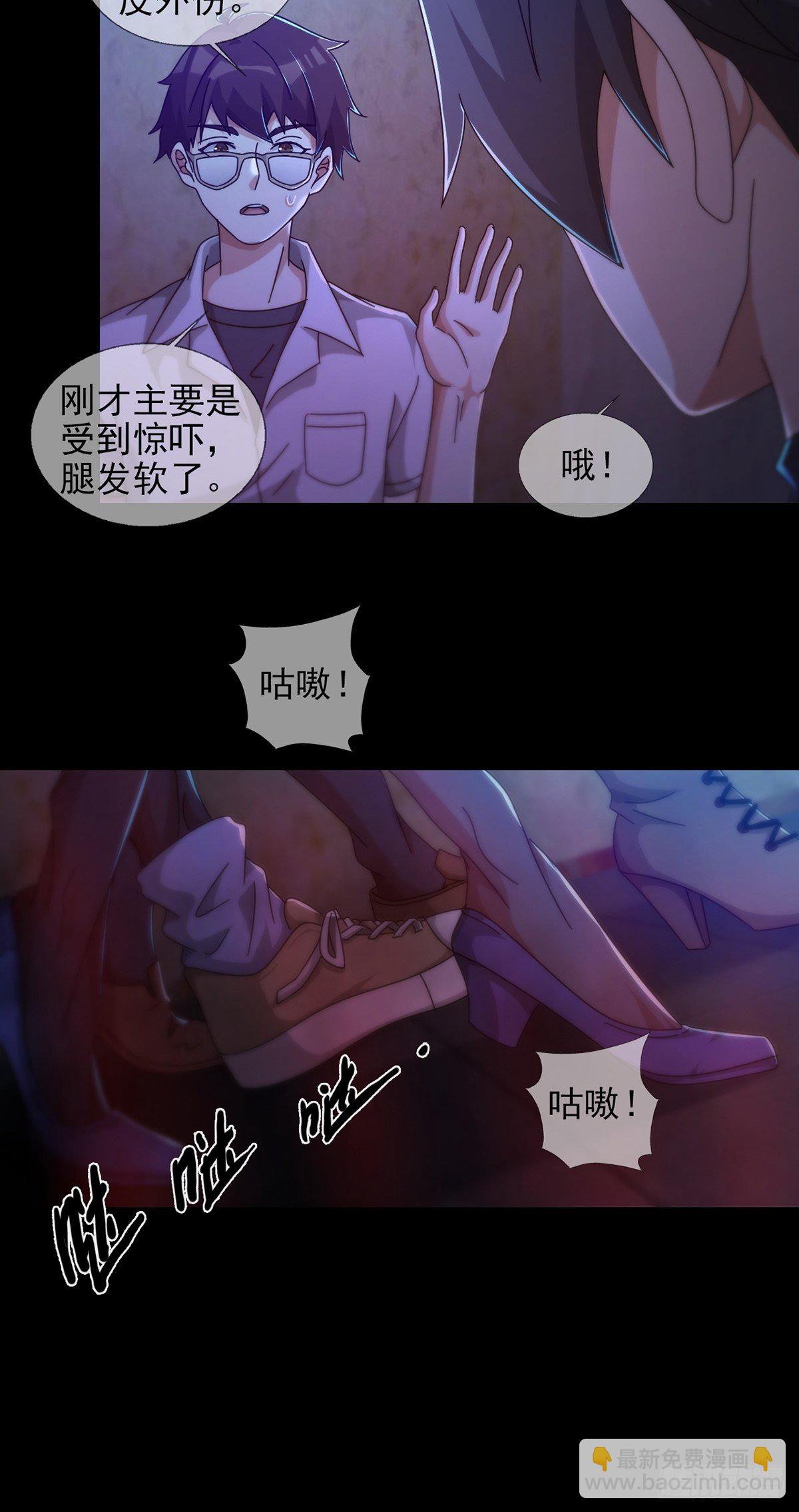 🍟末日乐园 0055 皮格马利翁项圈 第21页