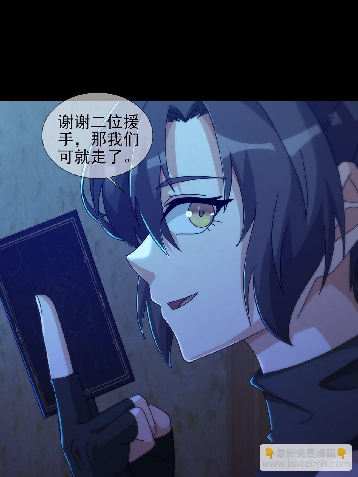 🍟末日乐园 0055 皮格马利翁项圈 第33页
