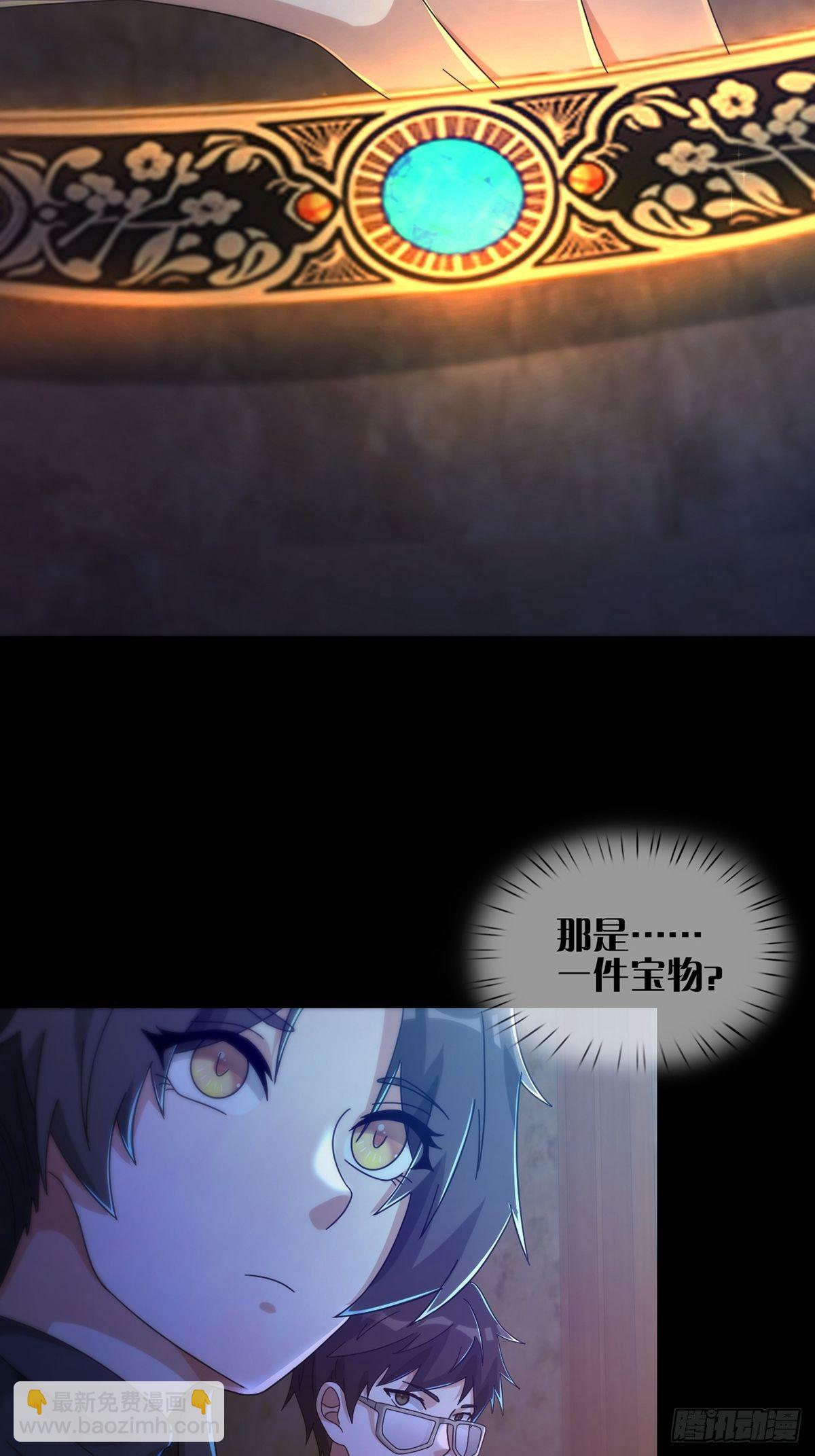 🍟末日乐园 0055 皮格马利翁项圈 第9页