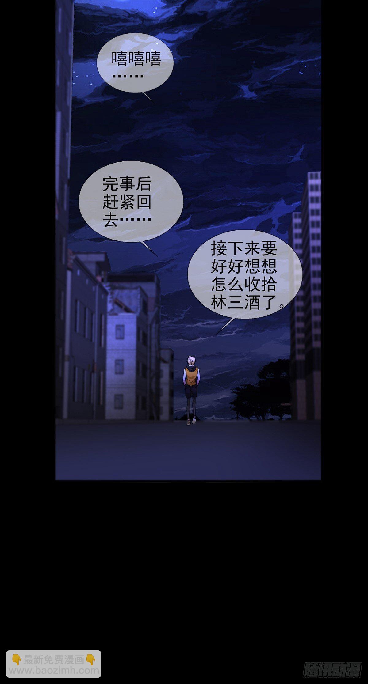 🍟末日乐园 0057 请和我生猴子吧 第10页