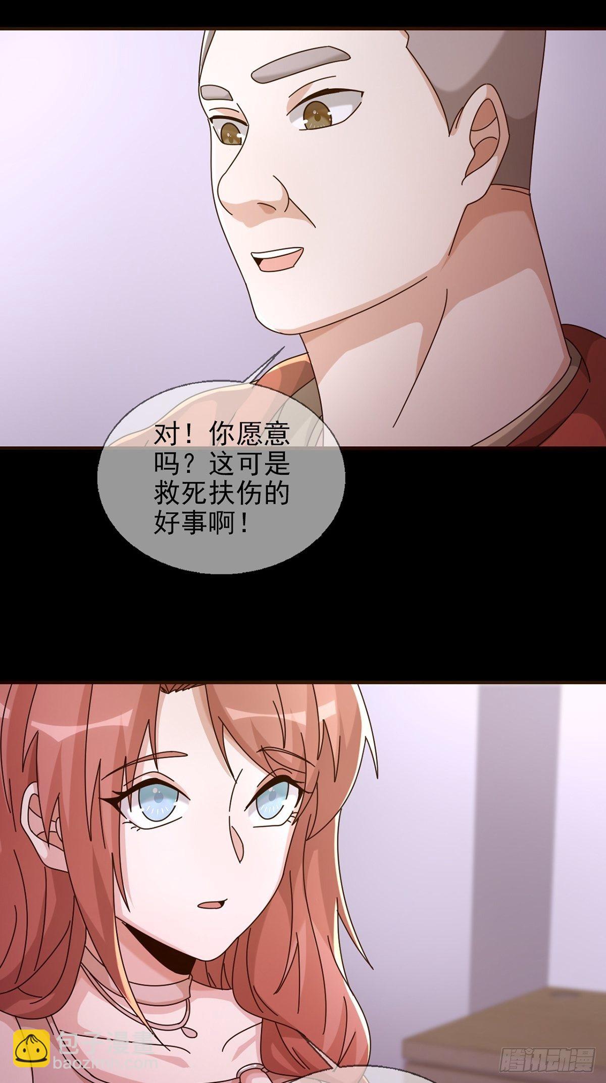 🍟末日乐园 0057 请和我生猴子吧 第12页