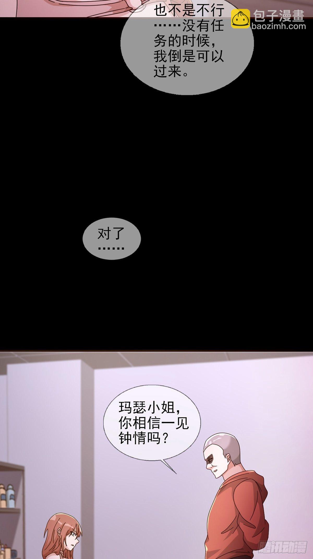 🍟末日乐园 0057 请和我生猴子吧 第13页