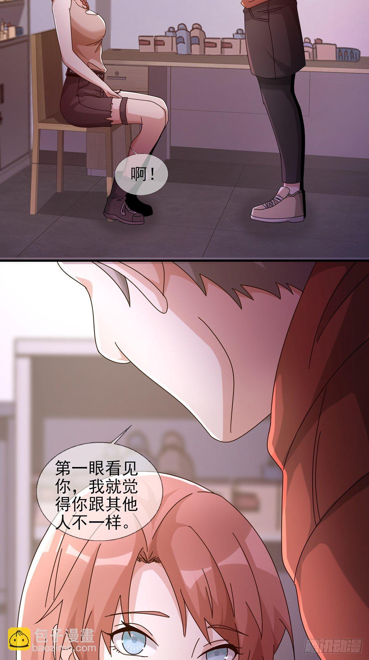 🍟末日乐园 0057 请和我生猴子吧 第14页