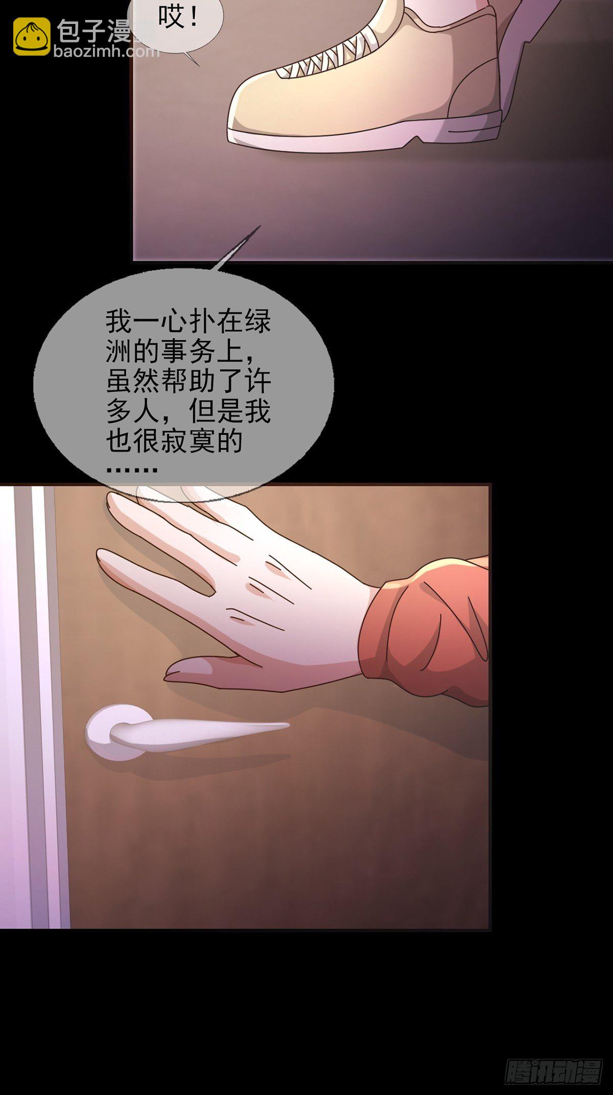 🍟末日乐园 0057 请和我生猴子吧 第16页
